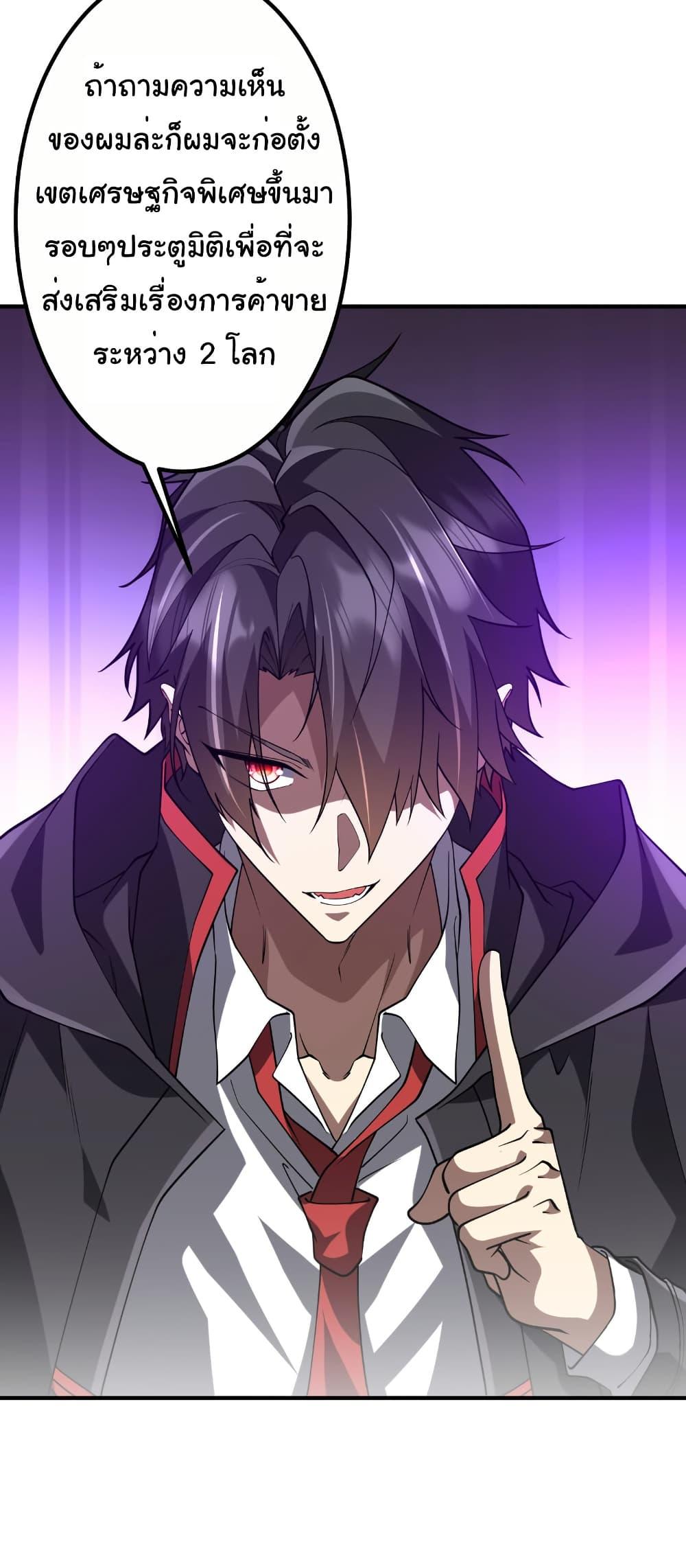 Start with Trillions of Coins ตอนที่ 221 หน้า 48