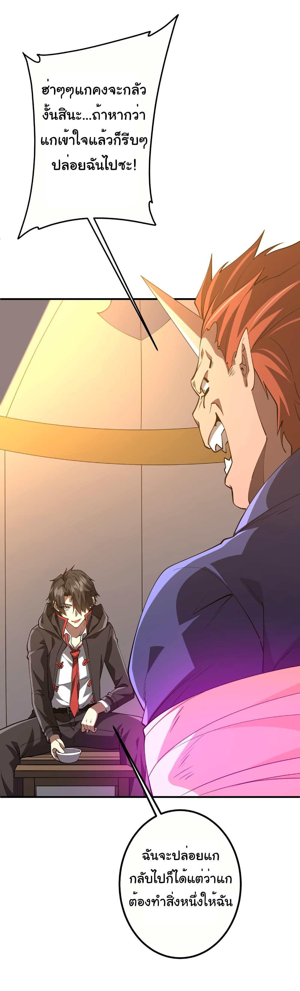 Start with Trillions of Coins ตอนที่ 221 หน้า 6