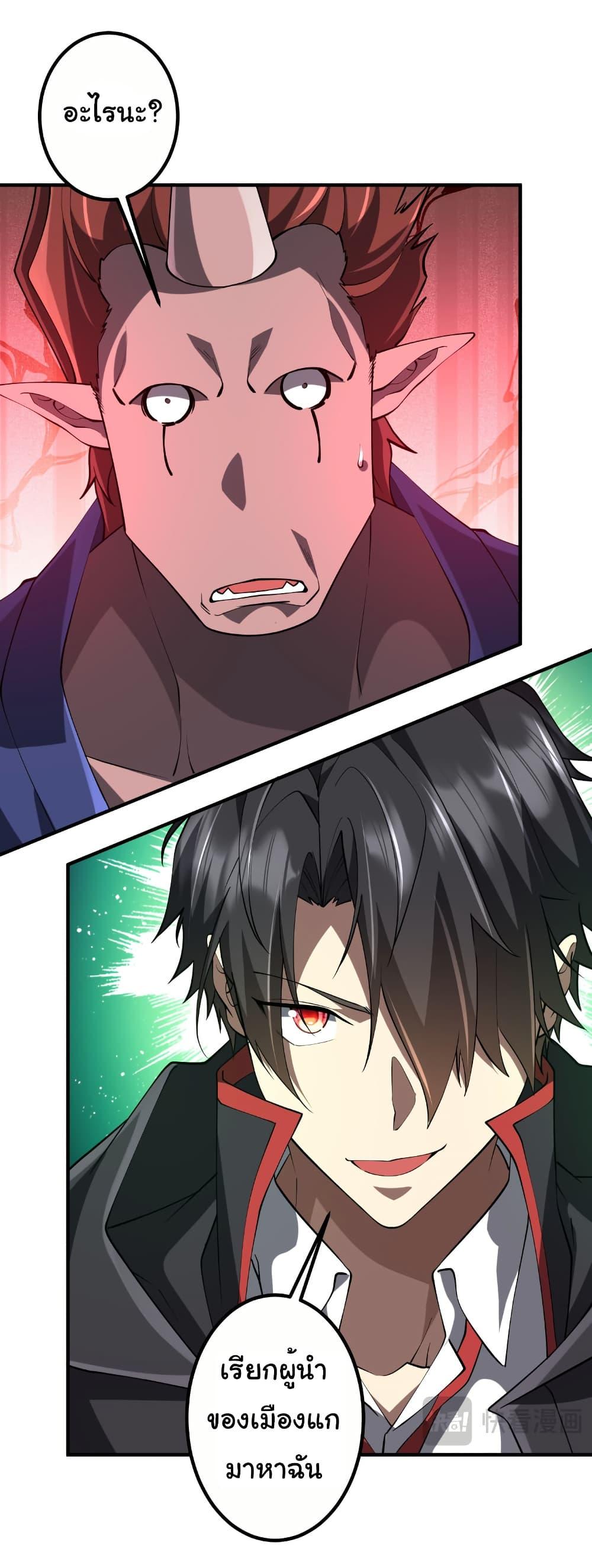 Start with Trillions of Coins ตอนที่ 221 หน้า 7