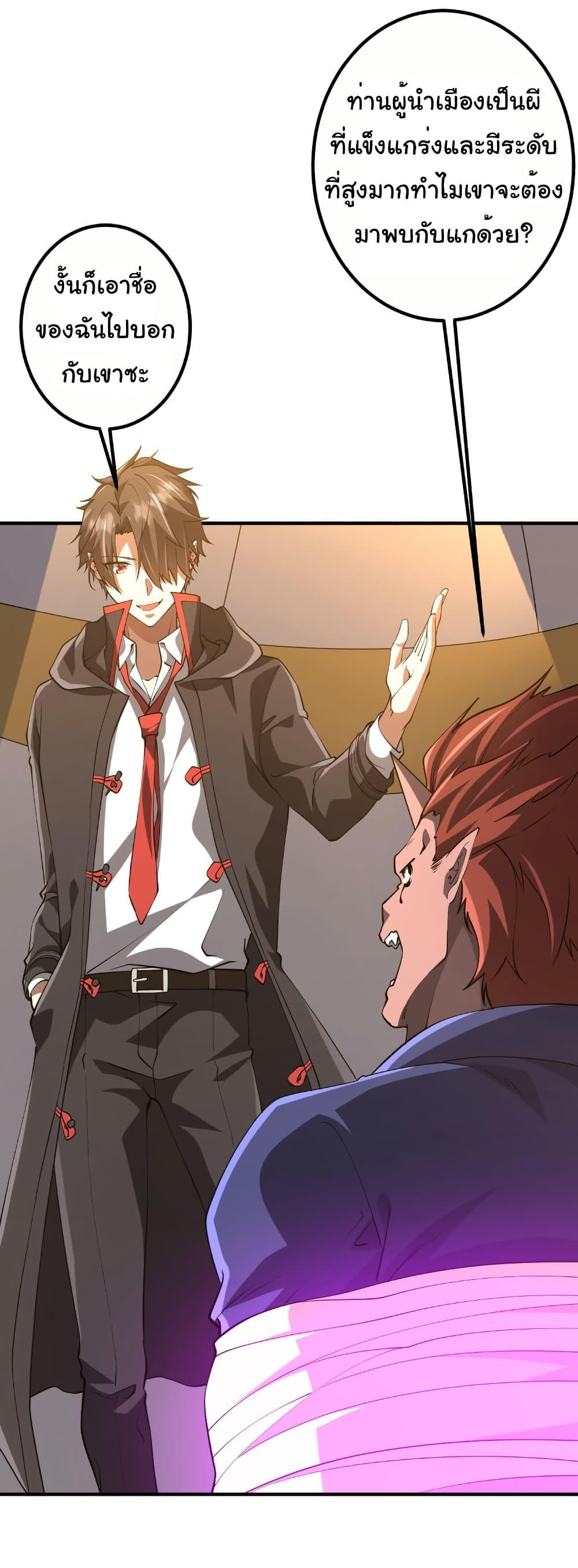 Start with Trillions of Coins ตอนที่ 221 หน้า 8