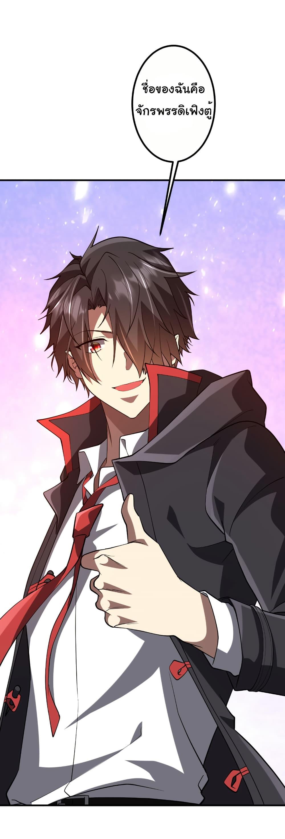 Start with Trillions of Coins ตอนที่ 221 หน้า 9