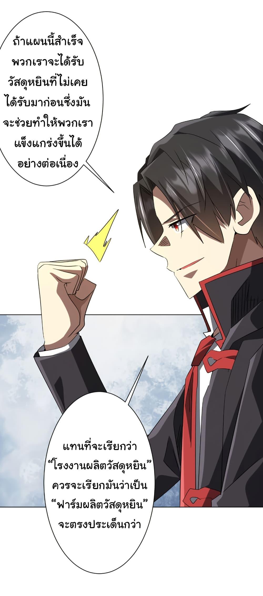 Start with Trillions of Coins ตอนที่ 222 หน้า 10