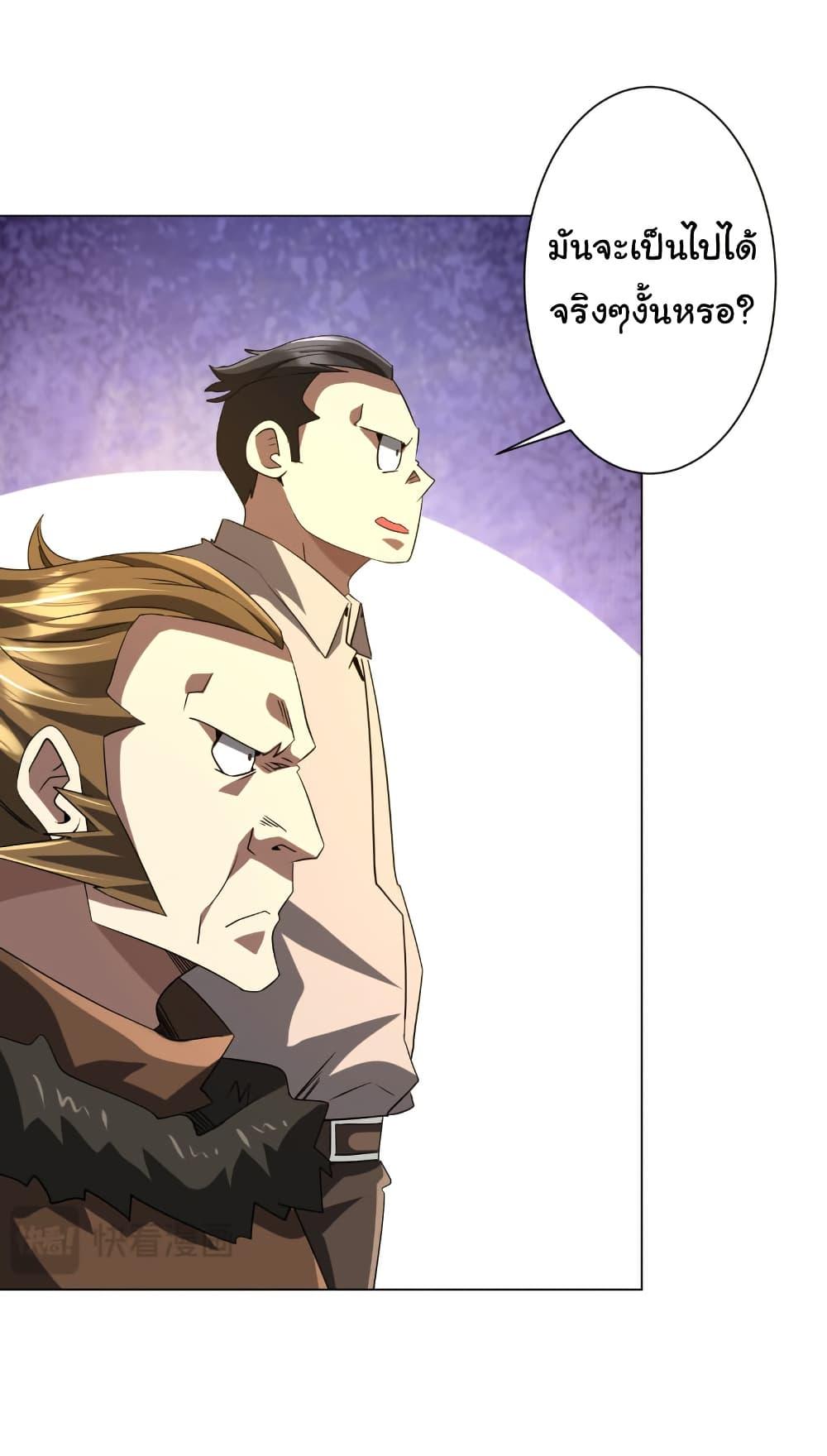 Start with Trillions of Coins ตอนที่ 222 หน้า 11