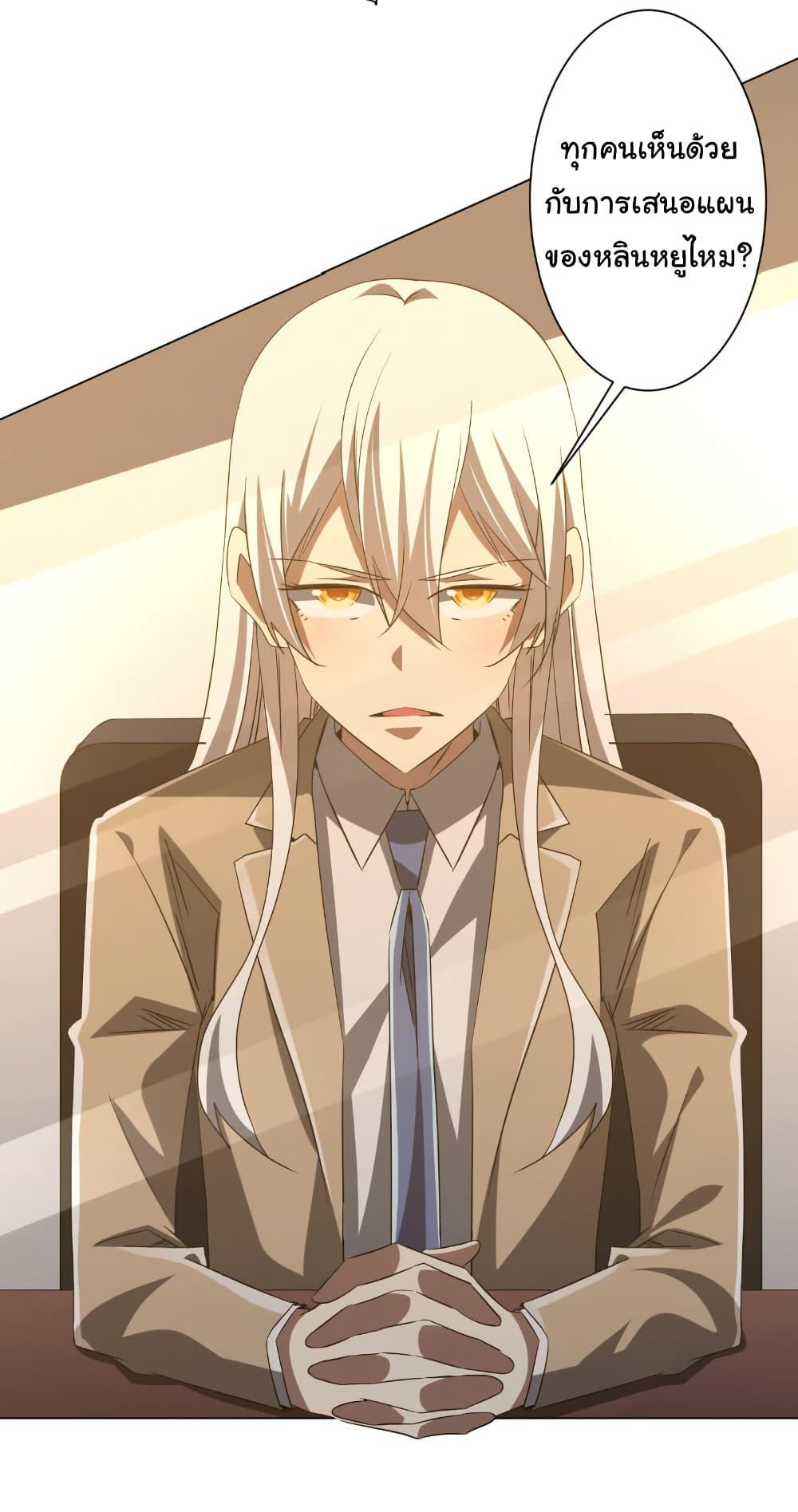 Start with Trillions of Coins ตอนที่ 222 หน้า 14