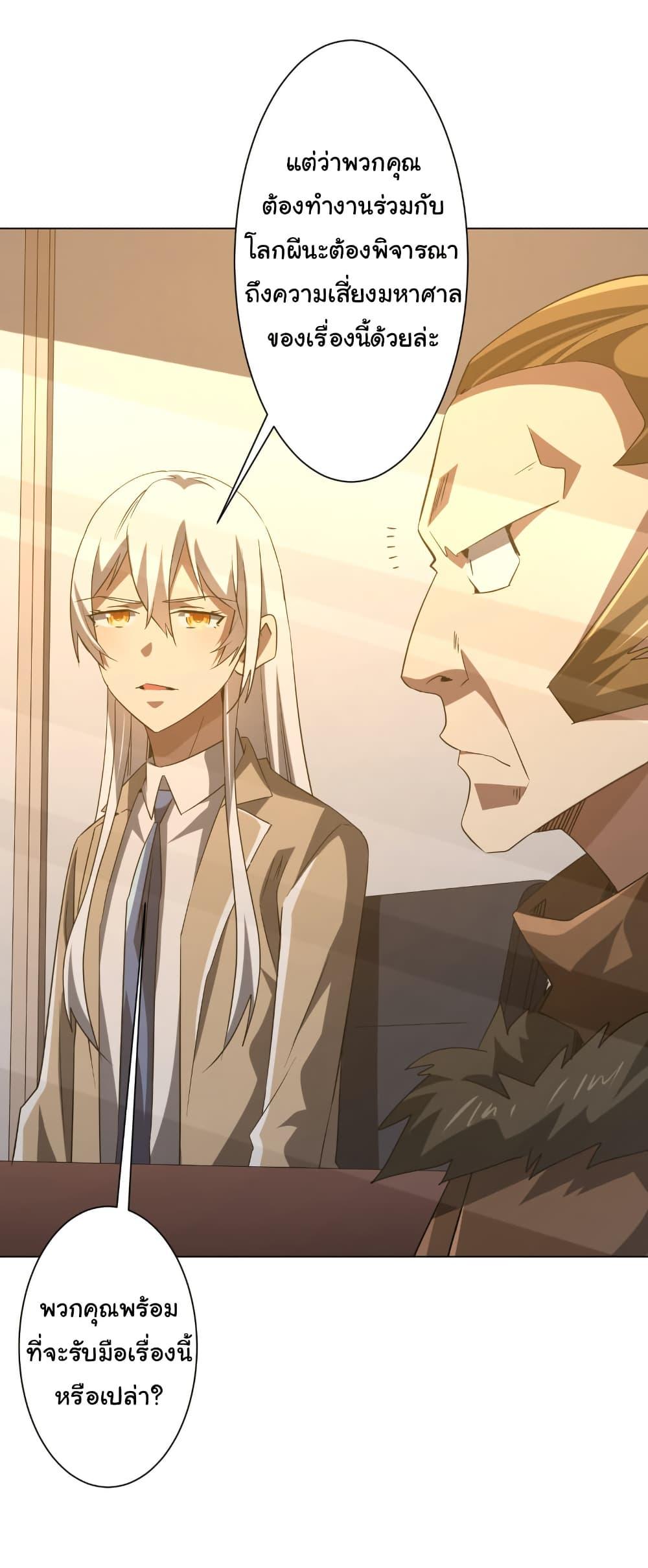 Start with Trillions of Coins ตอนที่ 222 หน้า 16