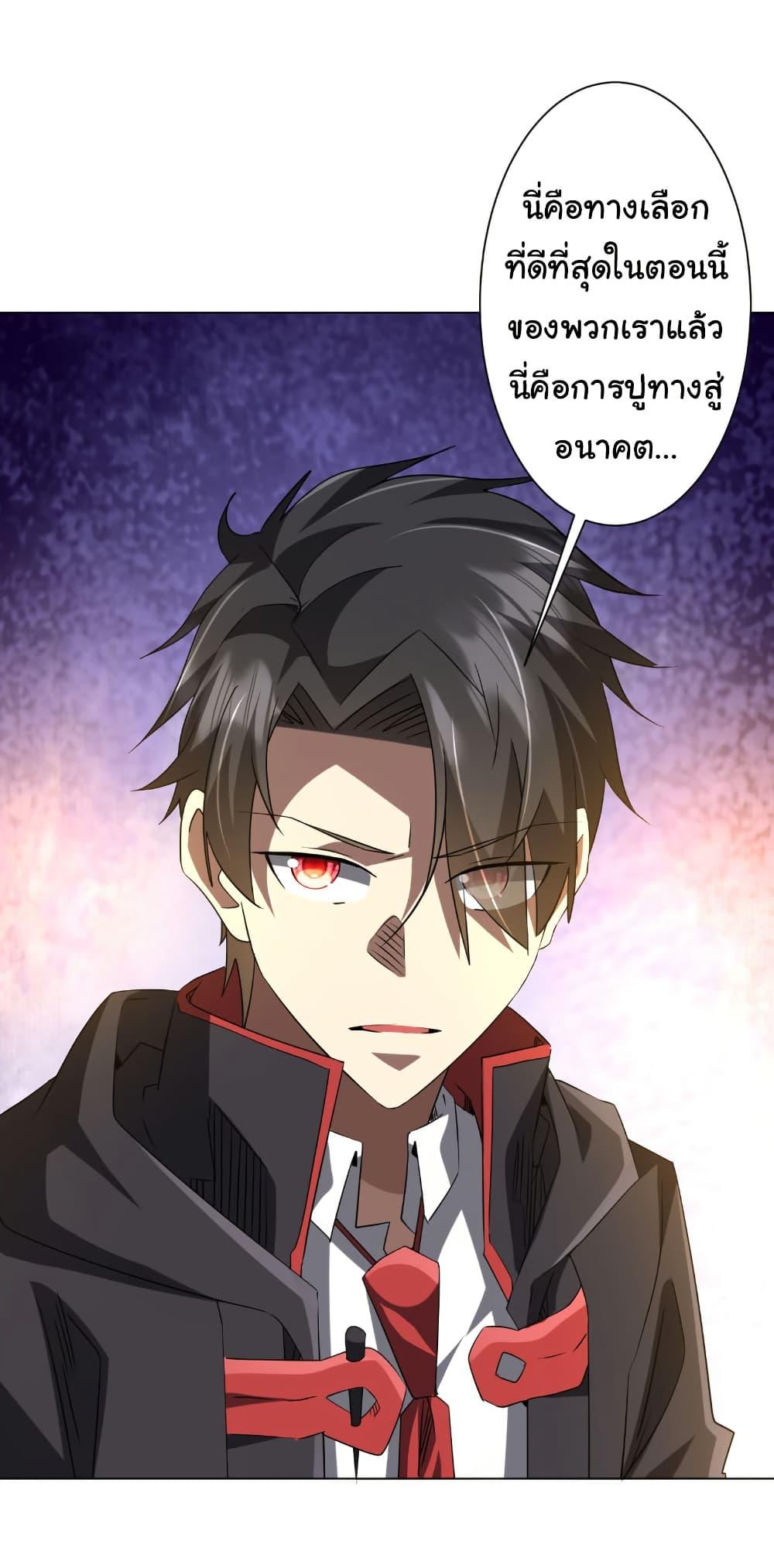 Start with Trillions of Coins ตอนที่ 222 หน้า 17