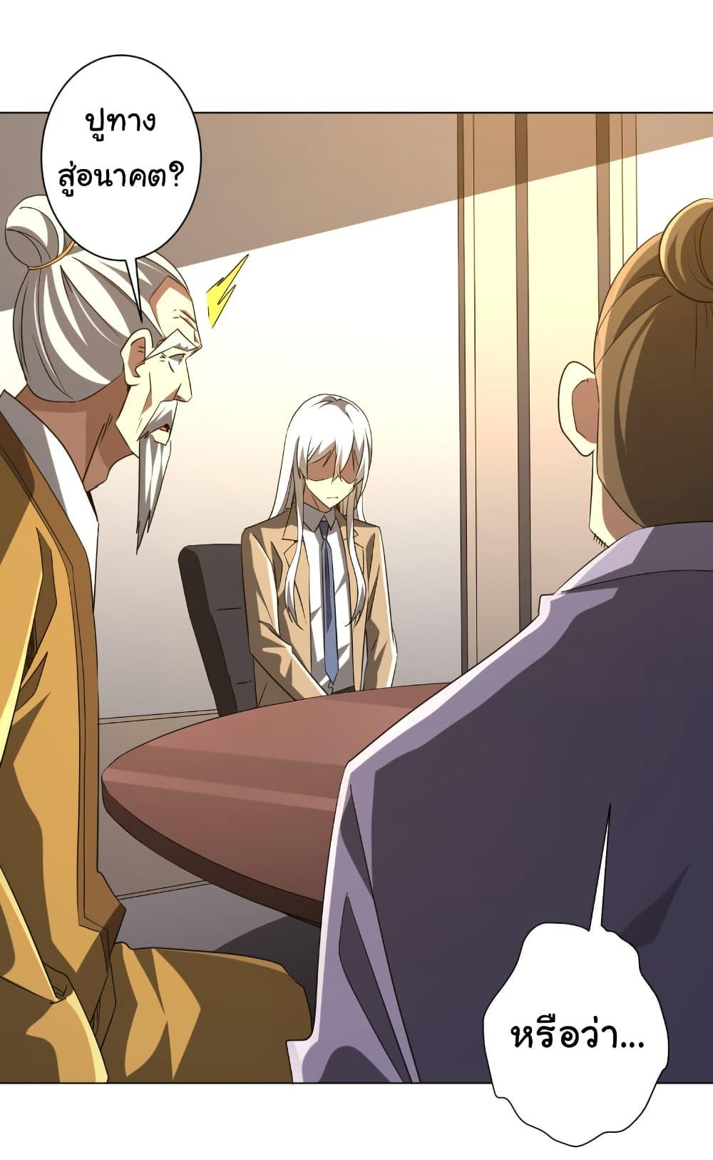 Start with Trillions of Coins ตอนที่ 222 หน้า 18