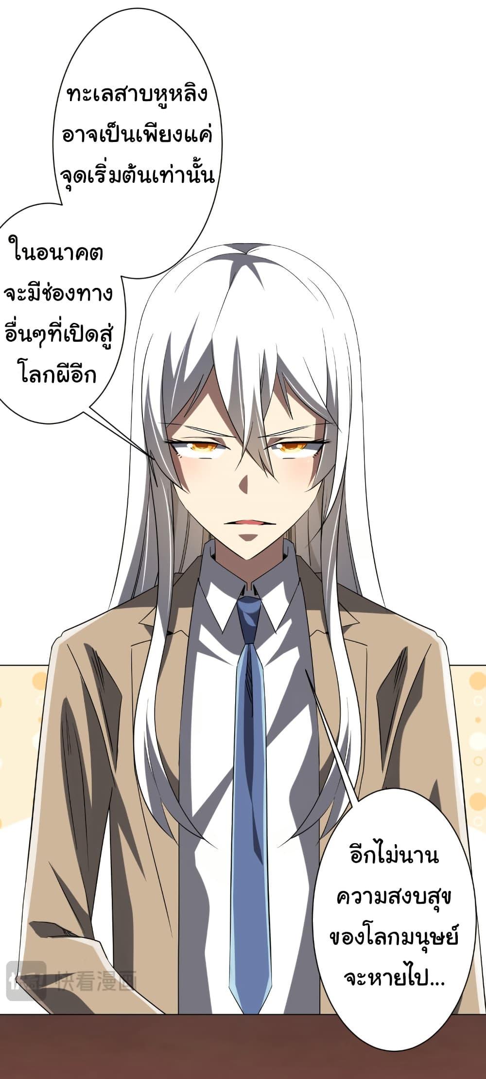 Start with Trillions of Coins ตอนที่ 222 หน้า 19