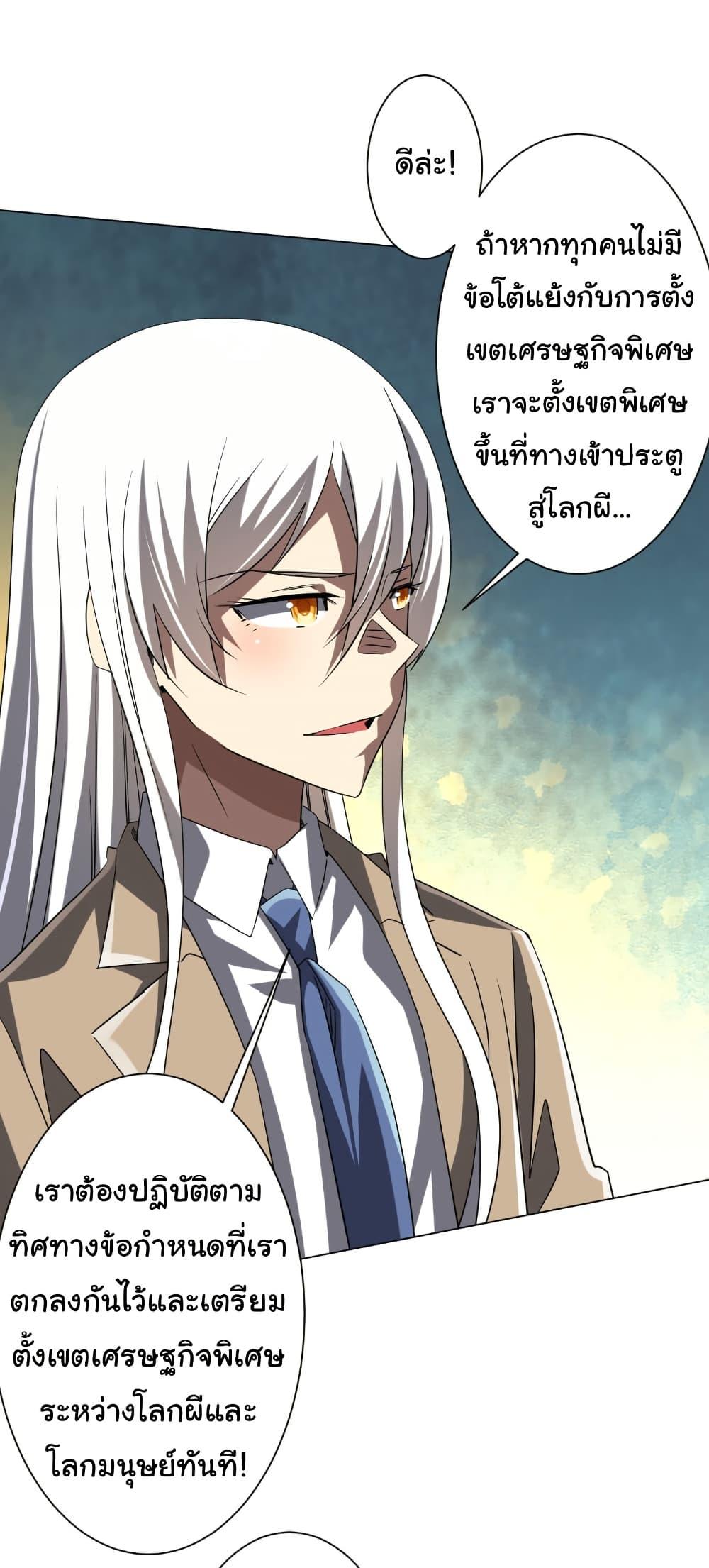 Start with Trillions of Coins ตอนที่ 222 หน้า 22