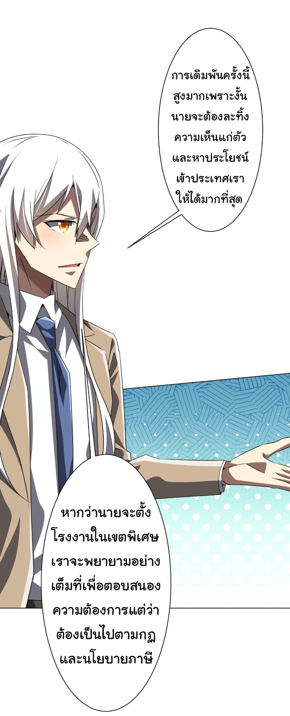 Start with Trillions of Coins ตอนที่ 222 หน้า 26