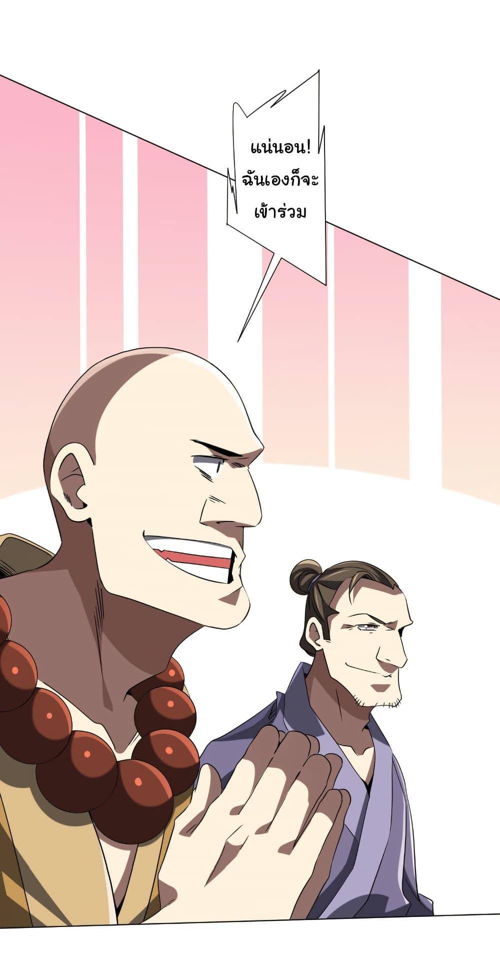 Start with Trillions of Coins ตอนที่ 222 หน้า 41