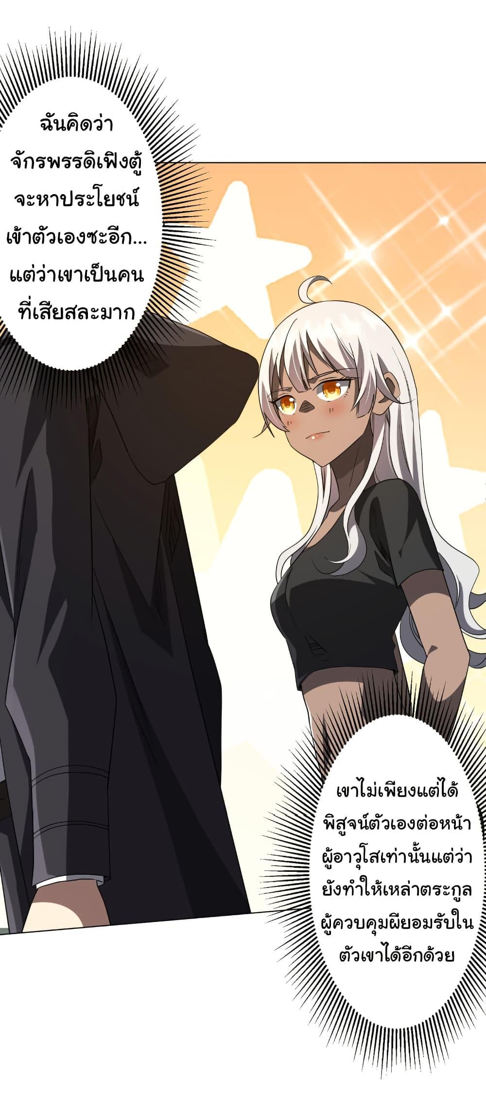 Start with Trillions of Coins ตอนที่ 222 หน้า 44