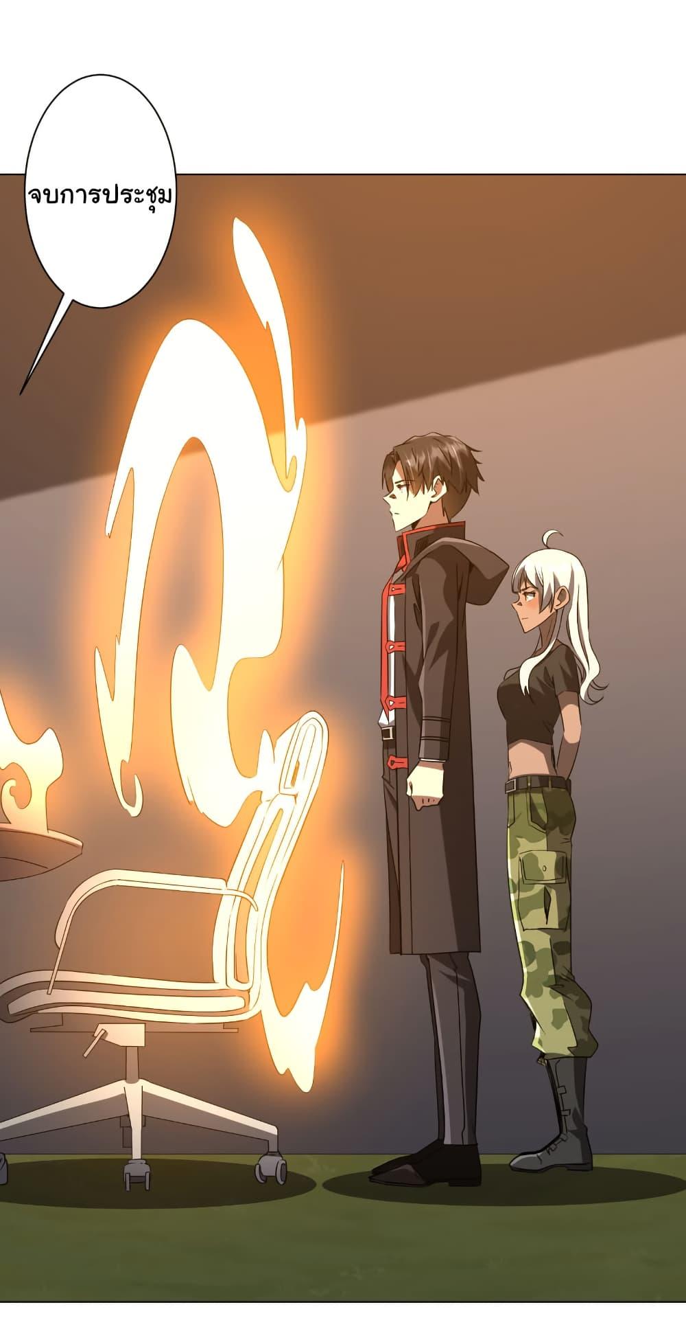 Start with Trillions of Coins ตอนที่ 222 หน้า 46