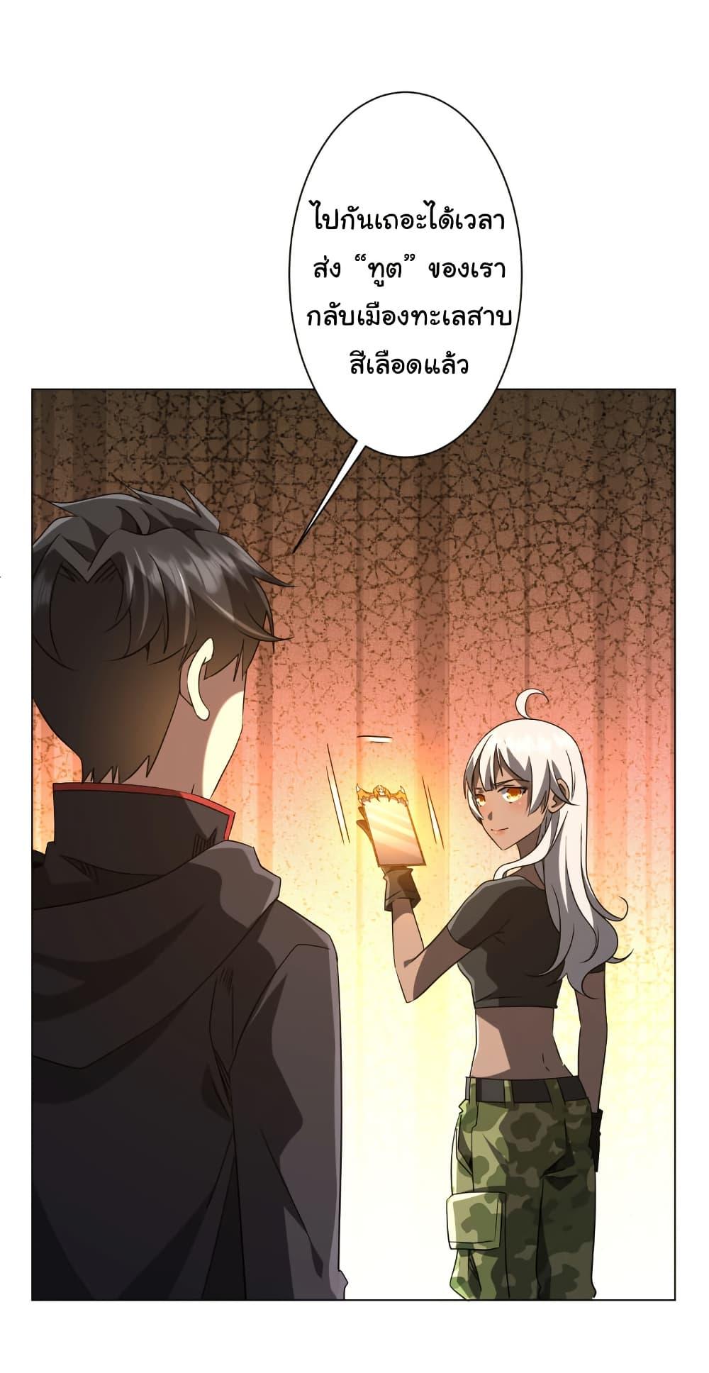 Start with Trillions of Coins ตอนที่ 222 หน้า 47