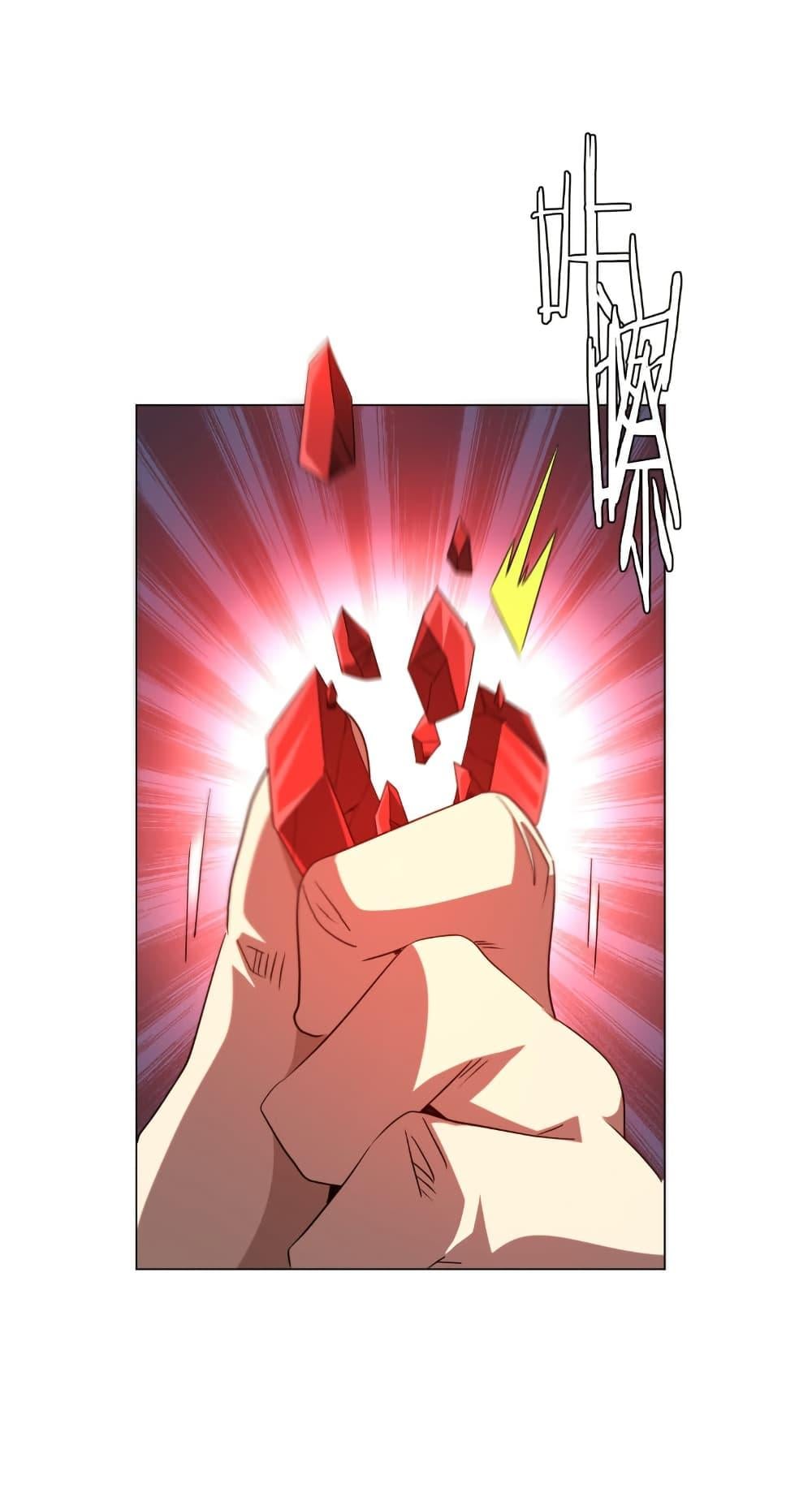 Start with Trillions of Coins ตอนที่ 222 หน้า 51