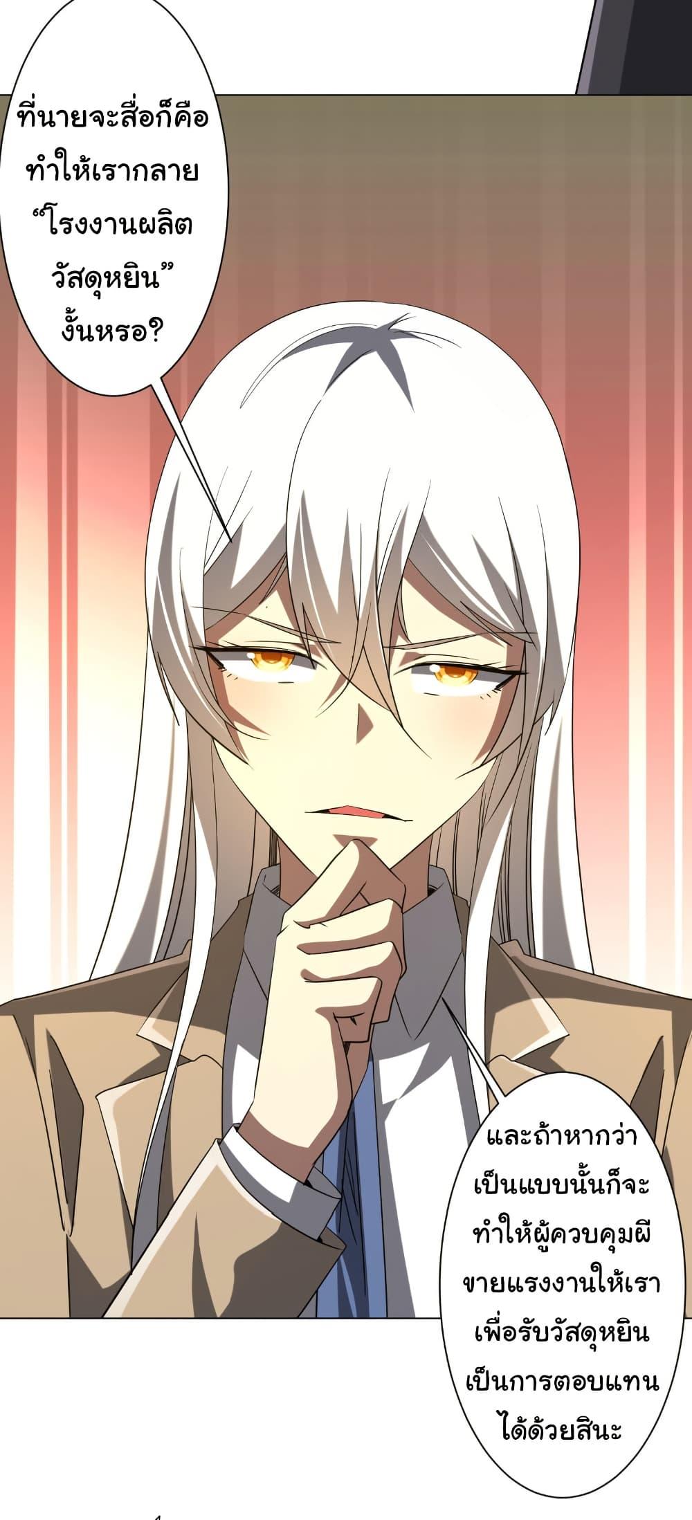 Start with Trillions of Coins ตอนที่ 222 หน้า 6