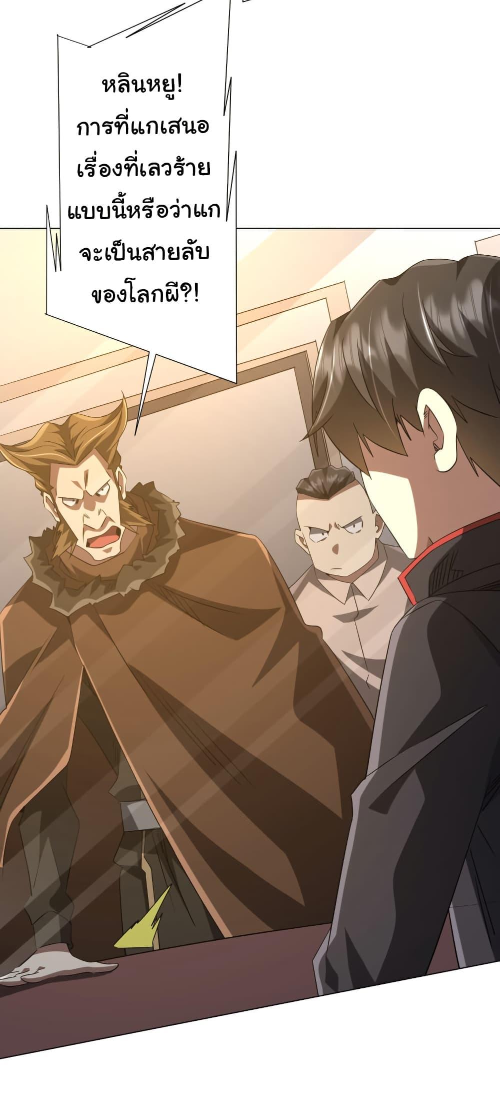 Start with Trillions of Coins ตอนที่ 222 หน้า 8