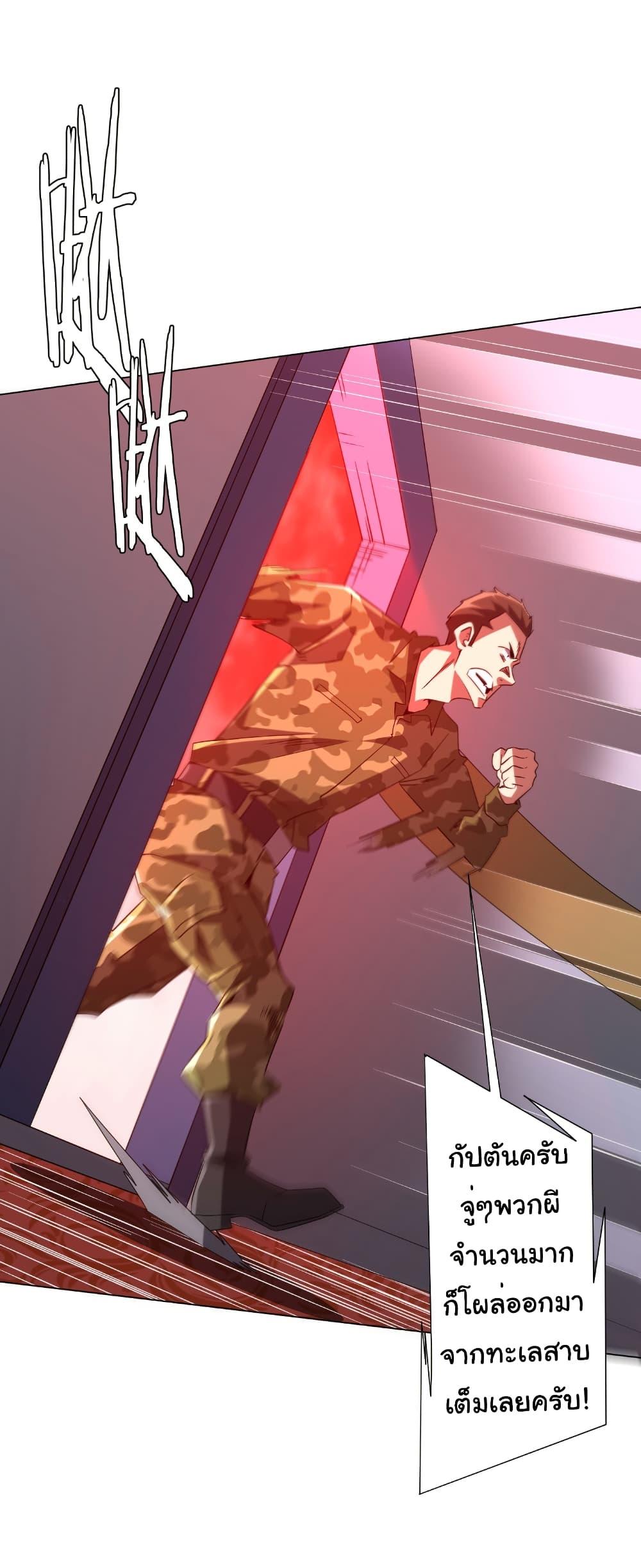 Start with Trillions of Coins ตอนที่ 223 หน้า 11