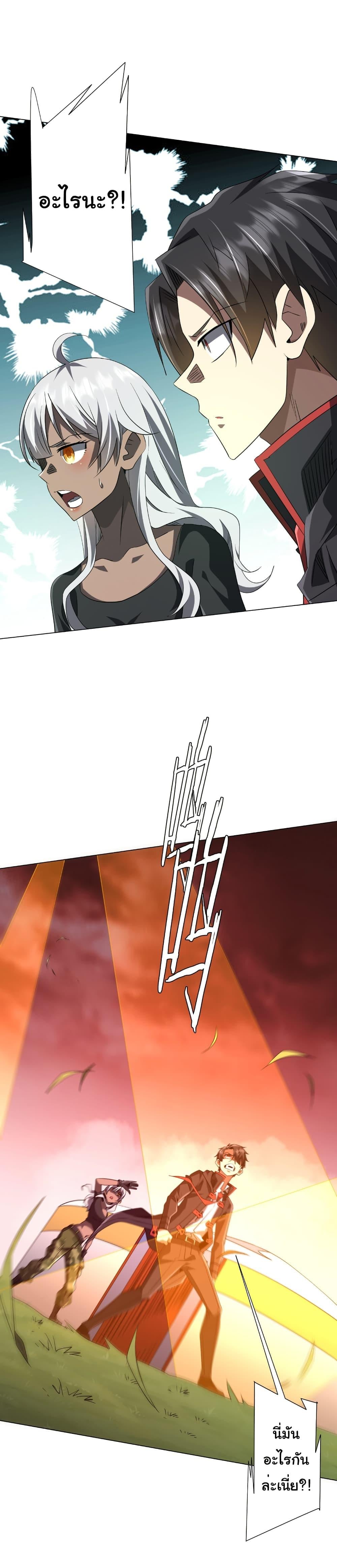 Start with Trillions of Coins ตอนที่ 223 หน้า 12