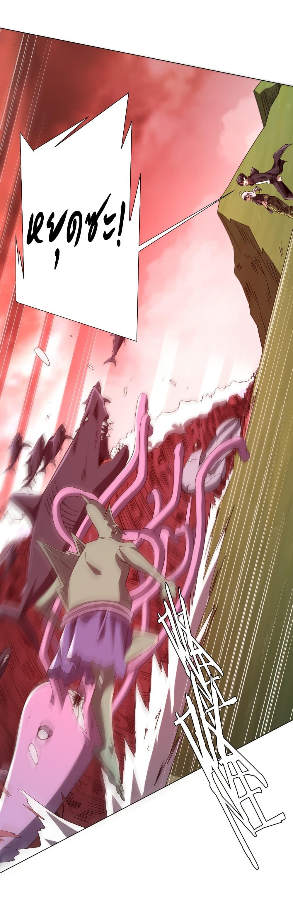 Start with Trillions of Coins ตอนที่ 223 หน้า 13