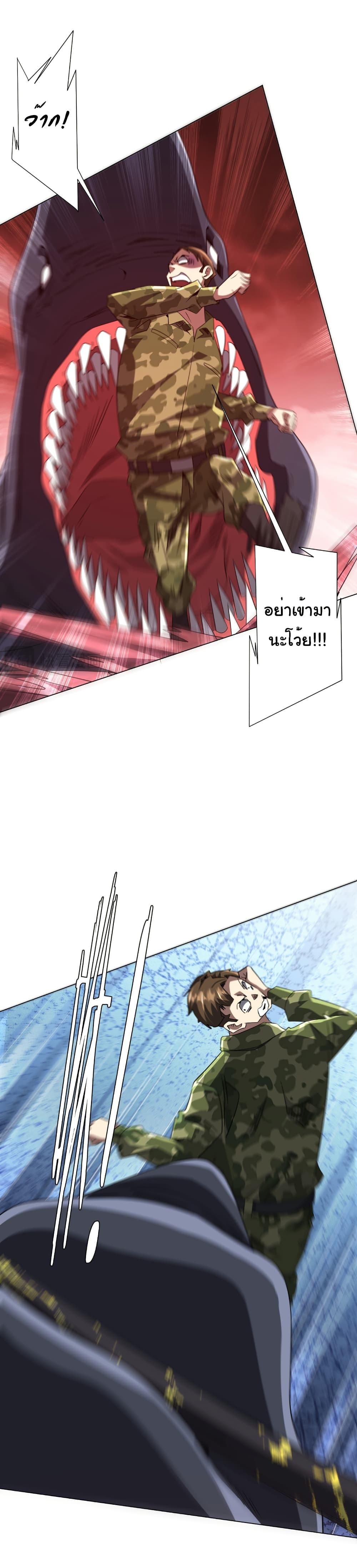 Start with Trillions of Coins ตอนที่ 223 หน้า 14