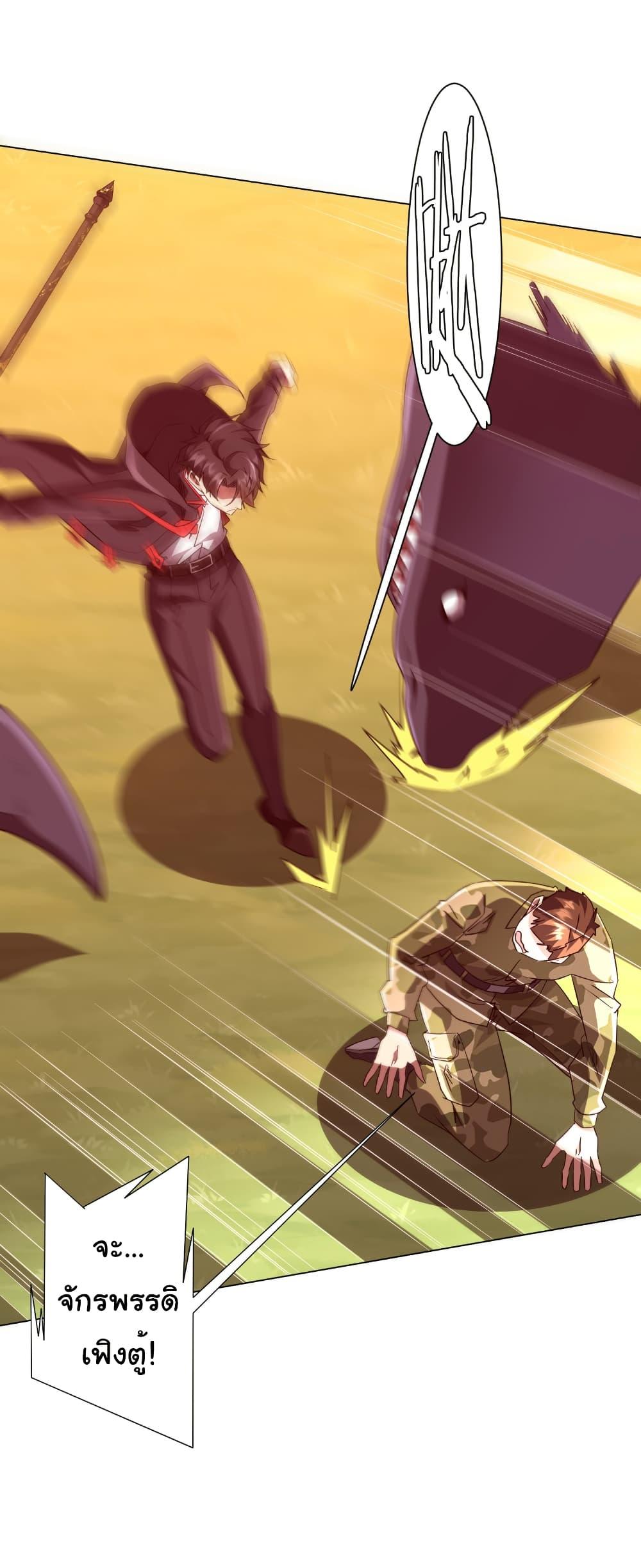 Start with Trillions of Coins ตอนที่ 223 หน้า 15