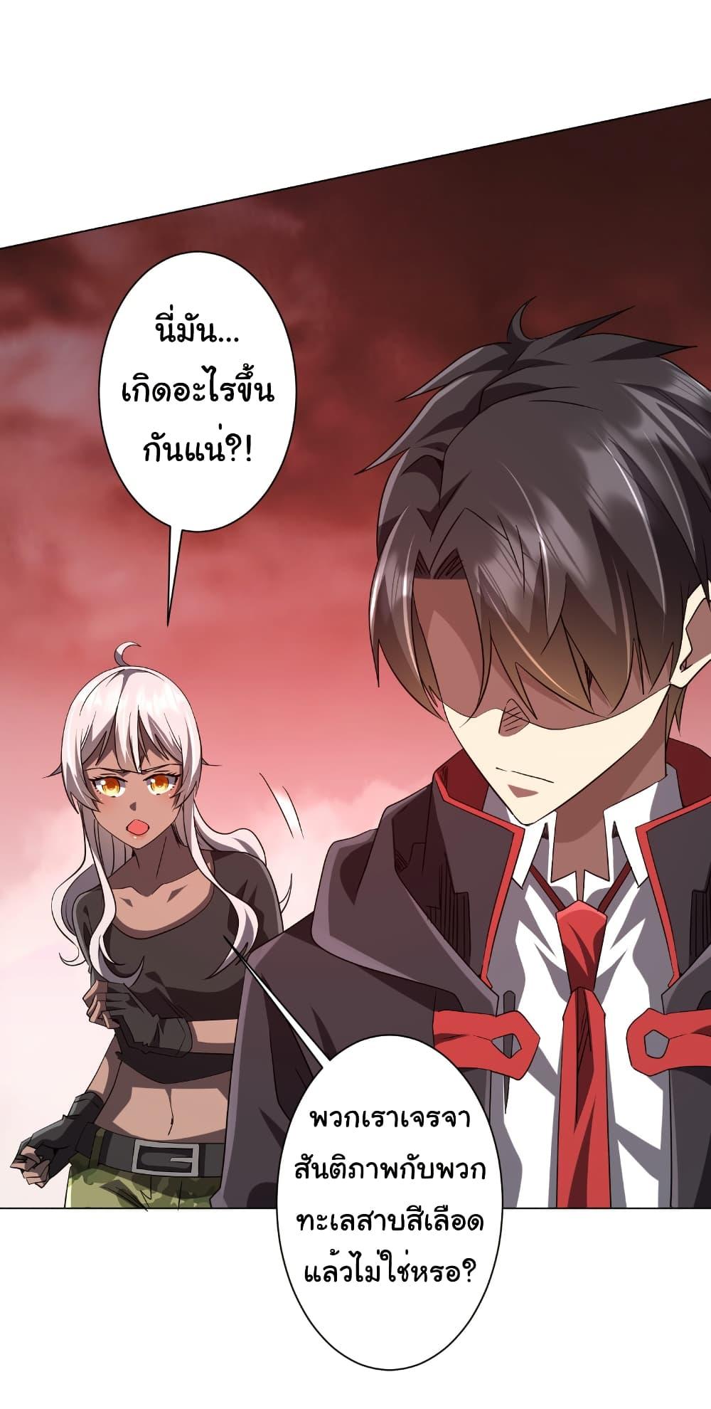 Start with Trillions of Coins ตอนที่ 223 หน้า 16