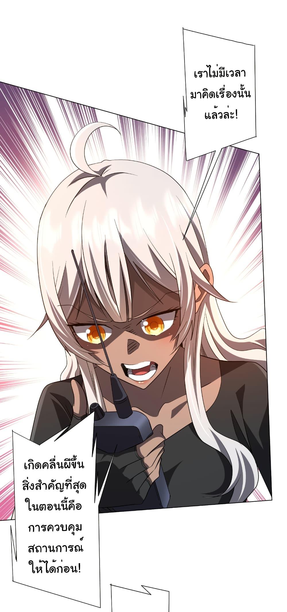 Start with Trillions of Coins ตอนที่ 223 หน้า 19