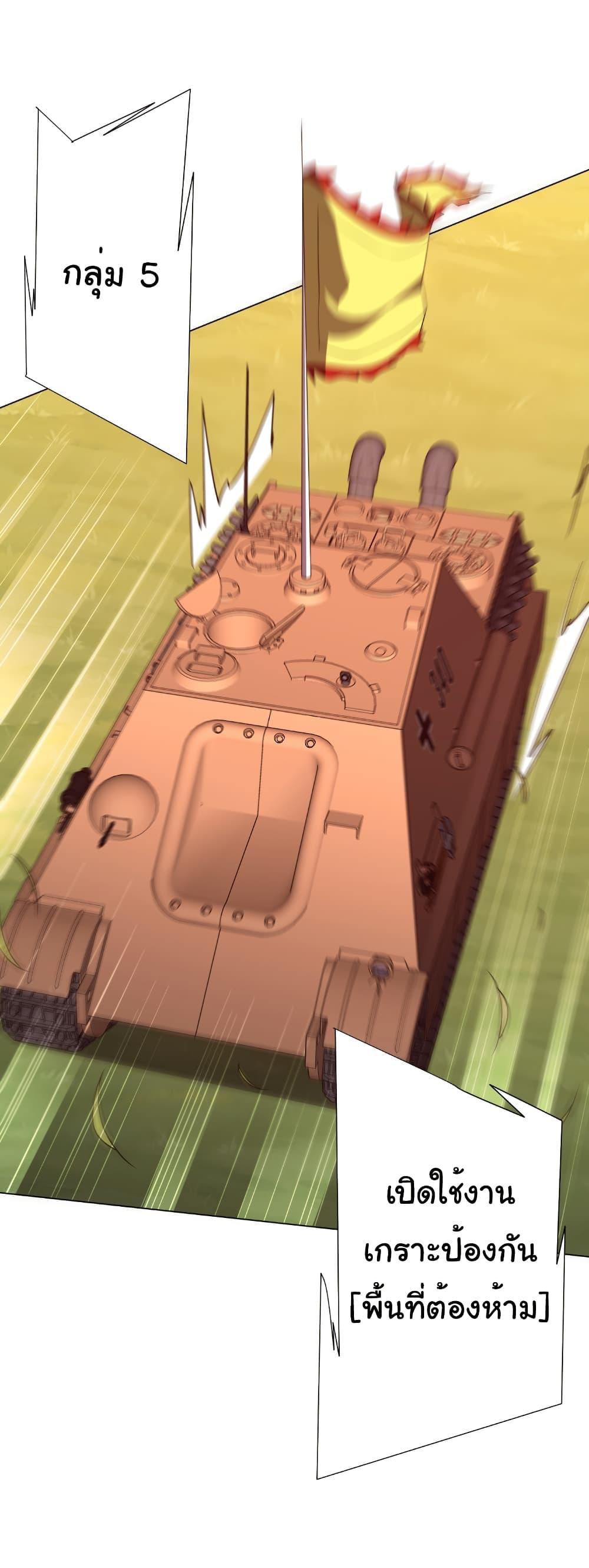 Start with Trillions of Coins ตอนที่ 223 หน้า 21