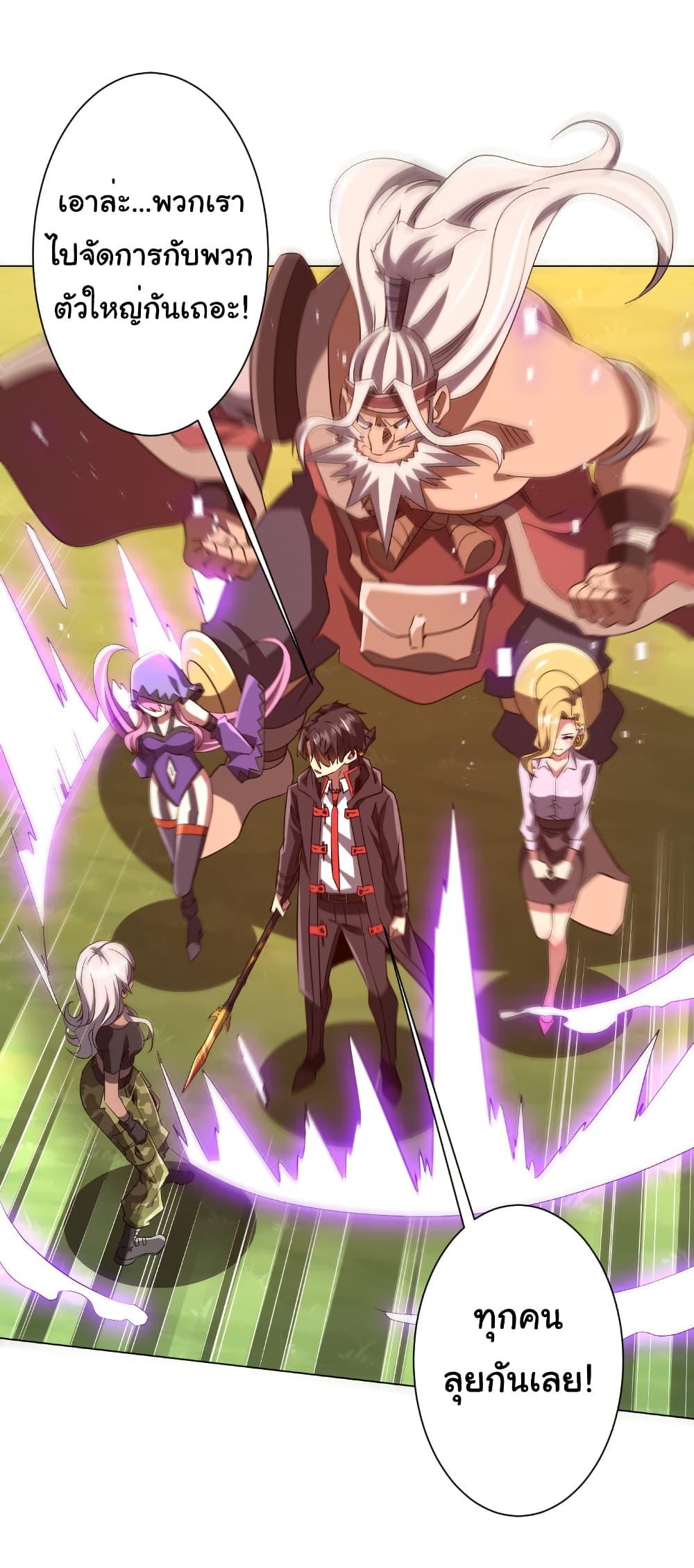 Start with Trillions of Coins ตอนที่ 223 หน้า 25