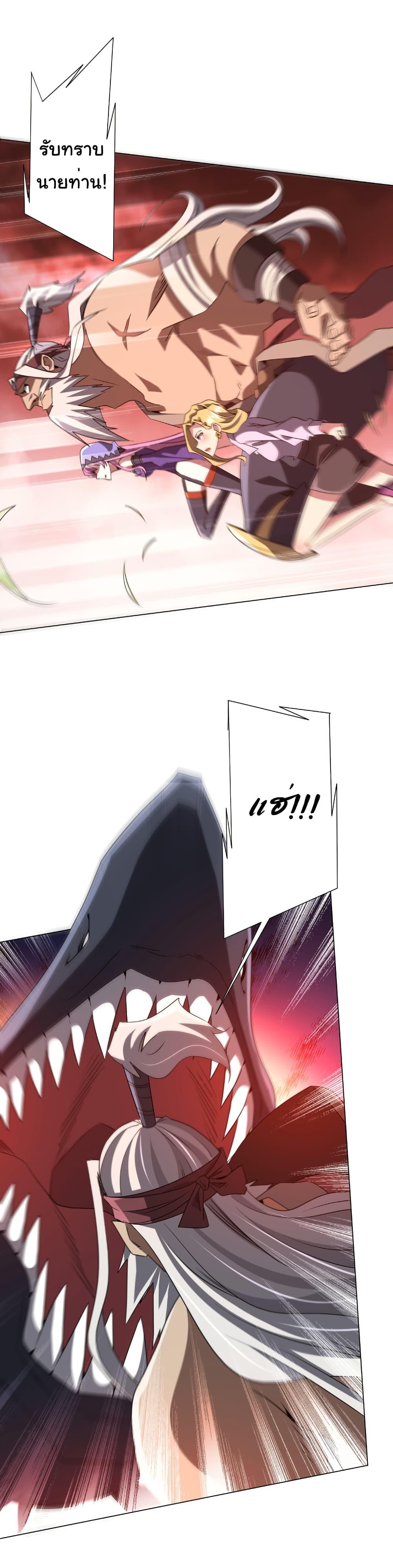 Start with Trillions of Coins ตอนที่ 223 หน้า 26