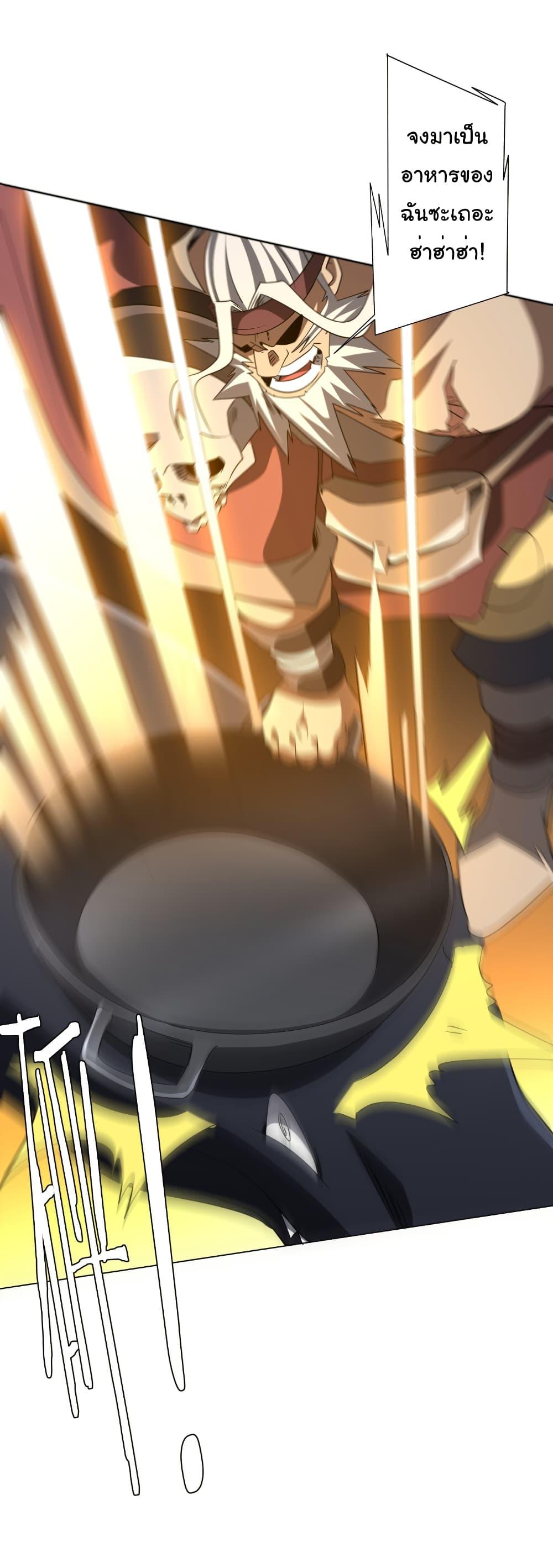 Start with Trillions of Coins ตอนที่ 223 หน้า 28