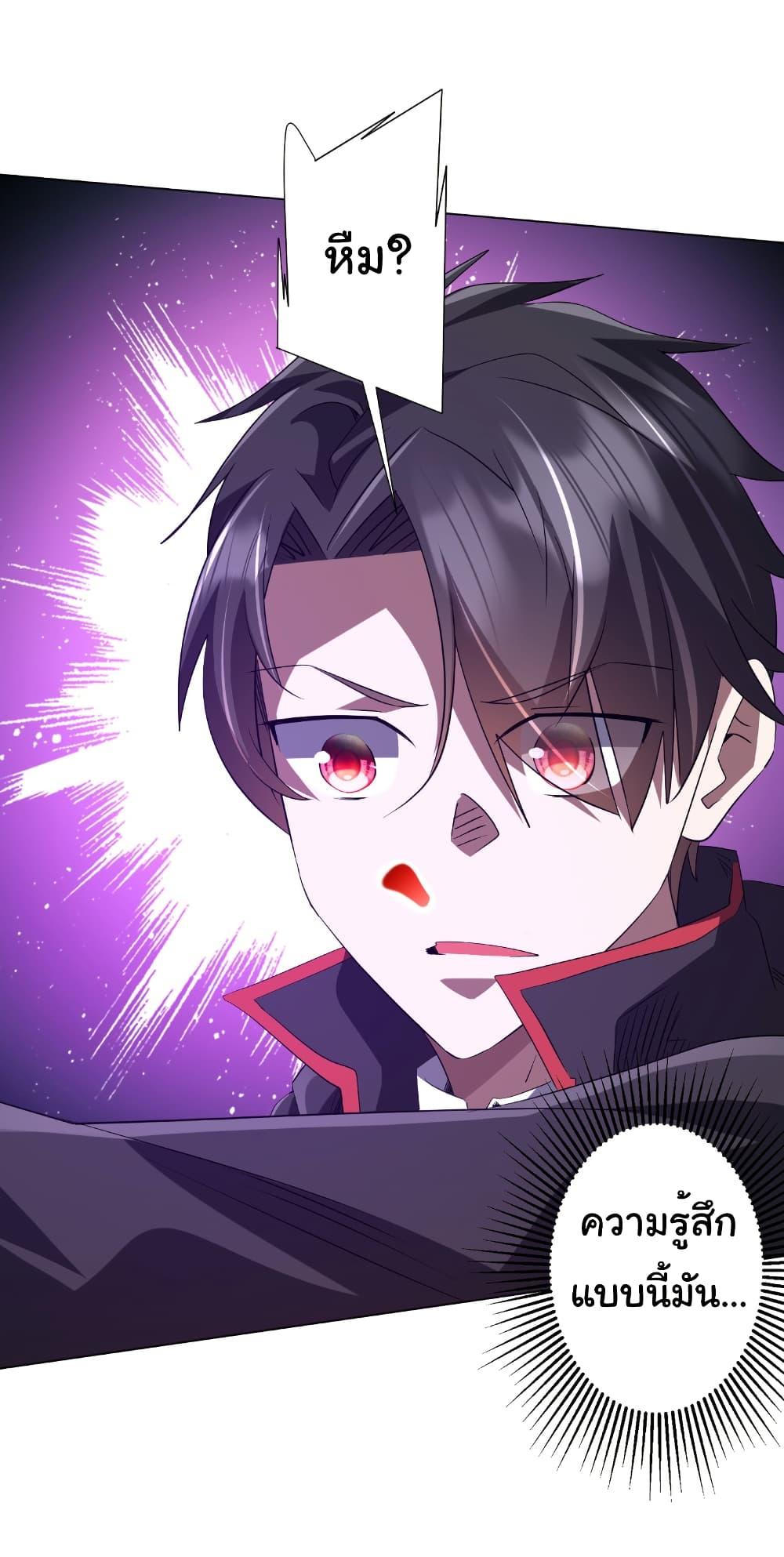 Start with Trillions of Coins ตอนที่ 223 หน้า 31