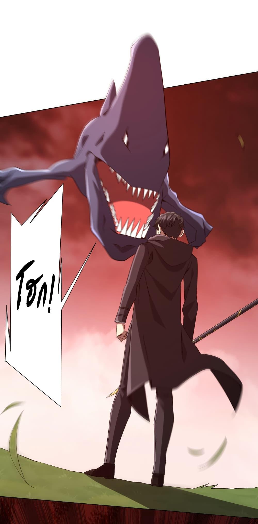 Start with Trillions of Coins ตอนที่ 223 หน้า 32