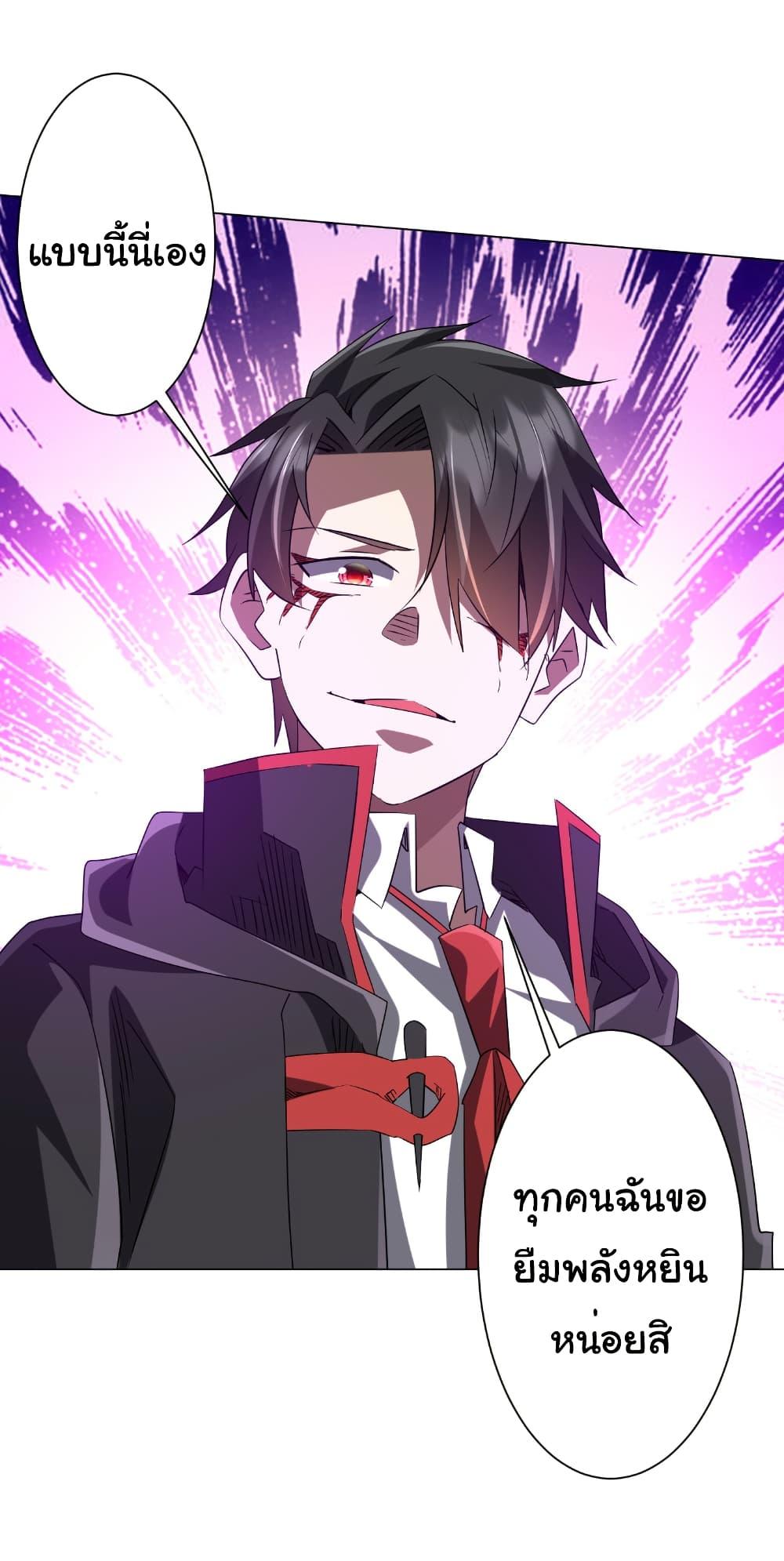 Start with Trillions of Coins ตอนที่ 223 หน้า 35