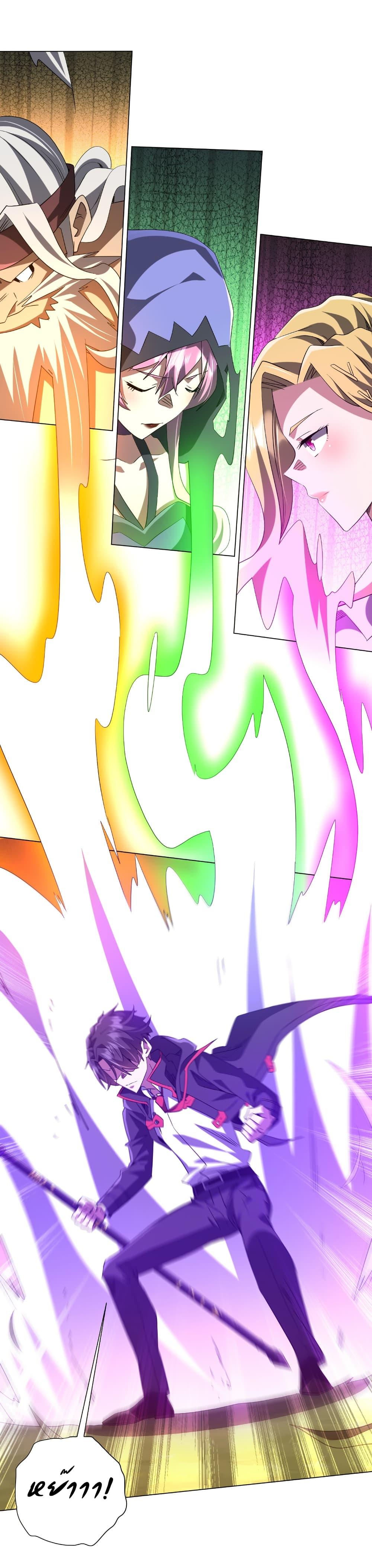 Start with Trillions of Coins ตอนที่ 223 หน้า 36