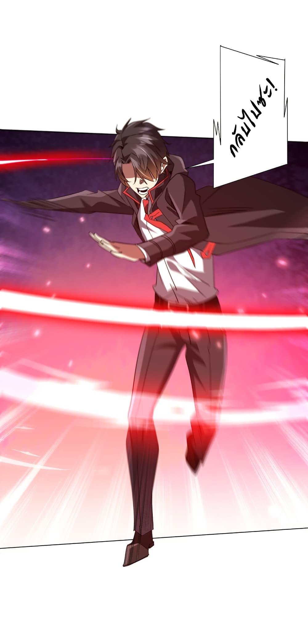 Start with Trillions of Coins ตอนที่ 223 หน้า 38