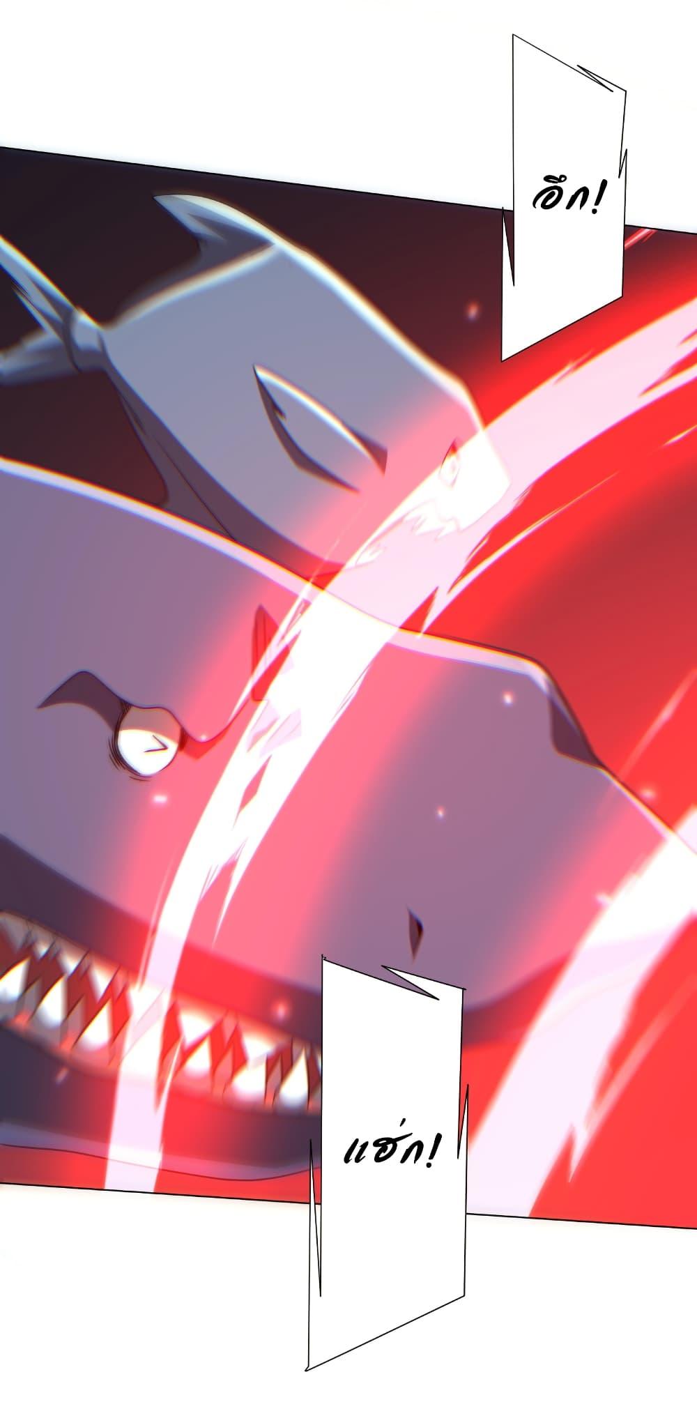 Start with Trillions of Coins ตอนที่ 223 หน้า 40