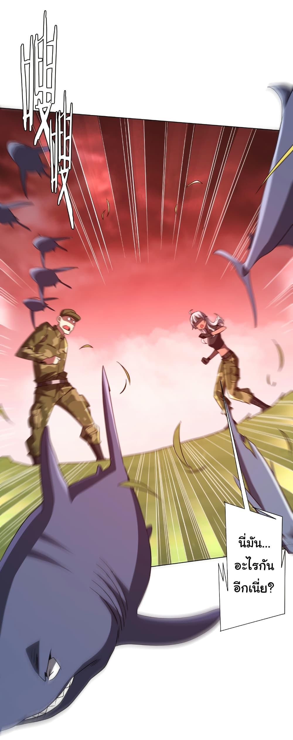 Start with Trillions of Coins ตอนที่ 223 หน้า 41