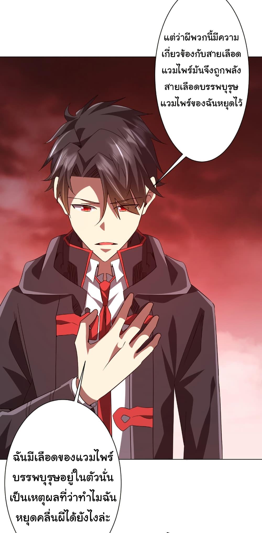 Start with Trillions of Coins ตอนที่ 224 หน้า 11