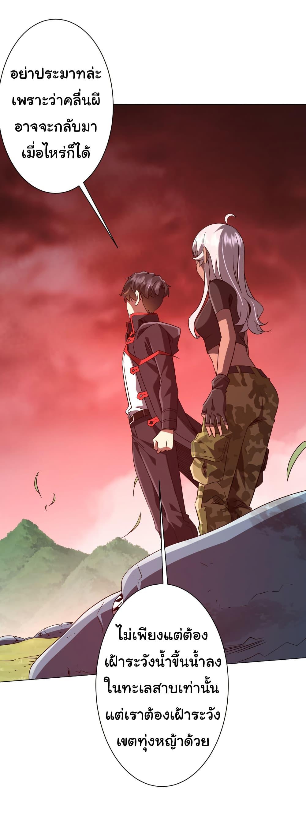 Start with Trillions of Coins ตอนที่ 224 หน้า 15