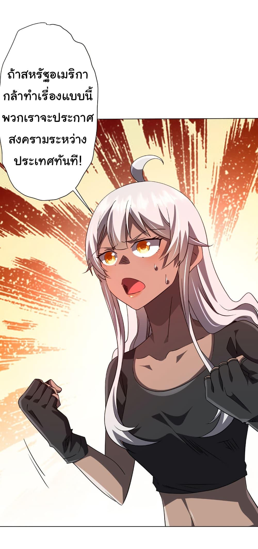 Start with Trillions of Coins ตอนที่ 224 หน้า 17