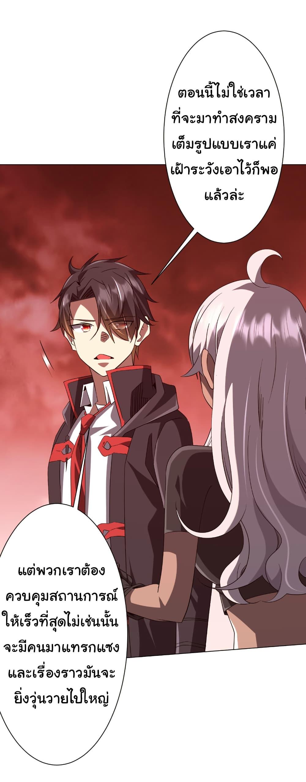 Start with Trillions of Coins ตอนที่ 224 หน้า 18