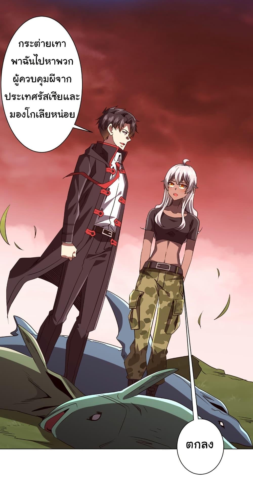 Start with Trillions of Coins ตอนที่ 224 หน้า 20