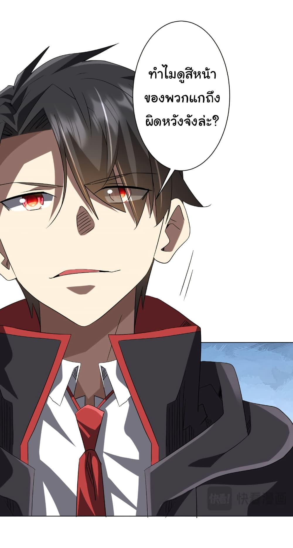 Start with Trillions of Coins ตอนที่ 224 หน้า 25