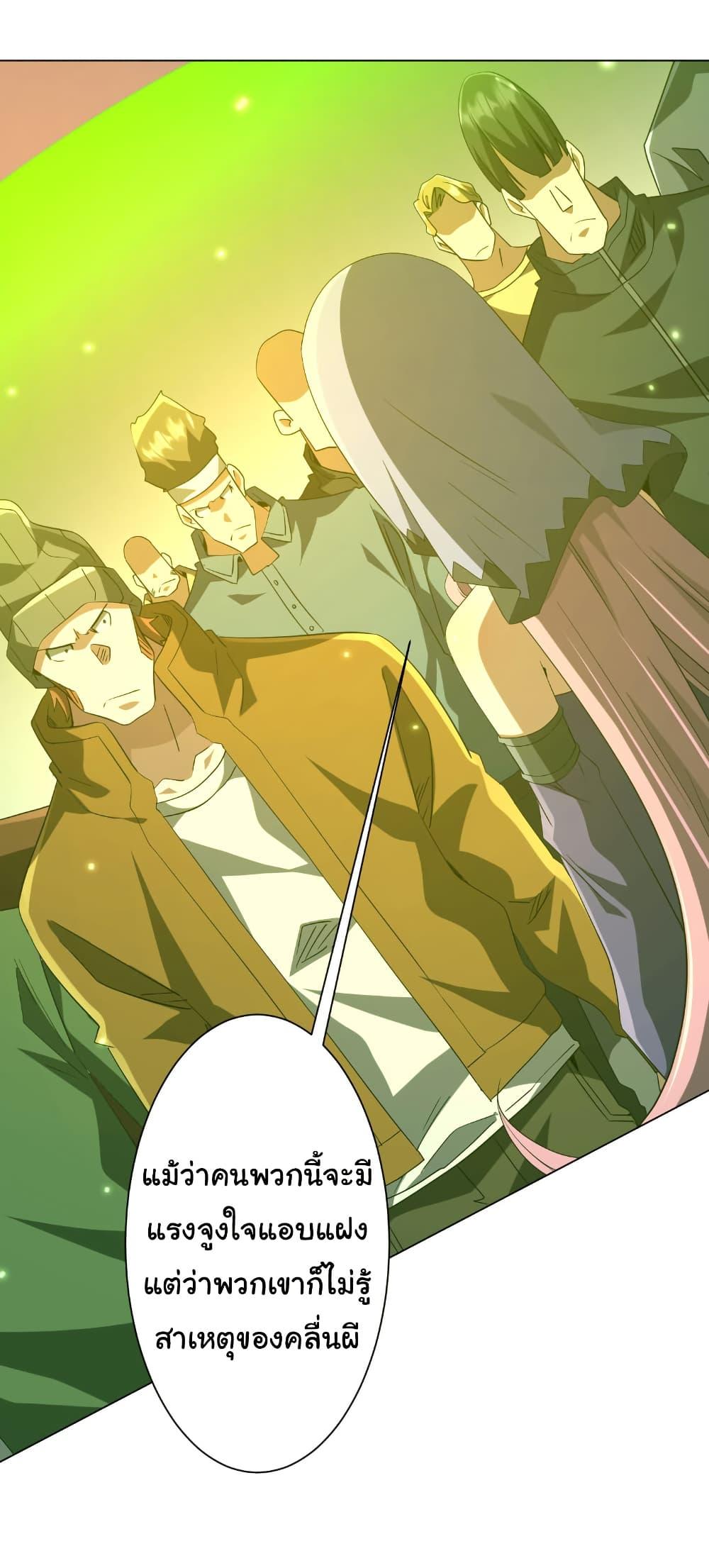 Start with Trillions of Coins ตอนที่ 224 หน้า 31