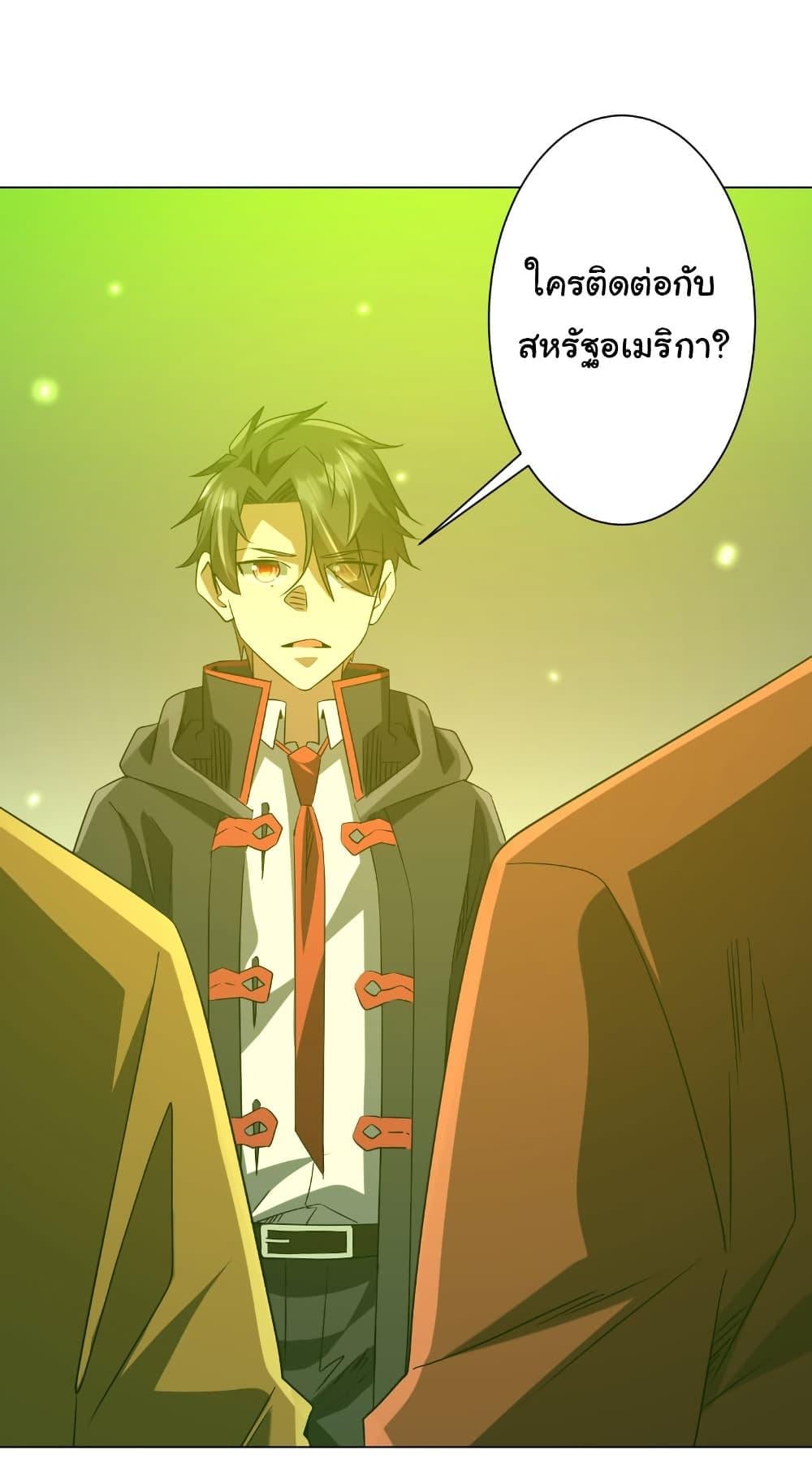 Start with Trillions of Coins ตอนที่ 224 หน้า 33