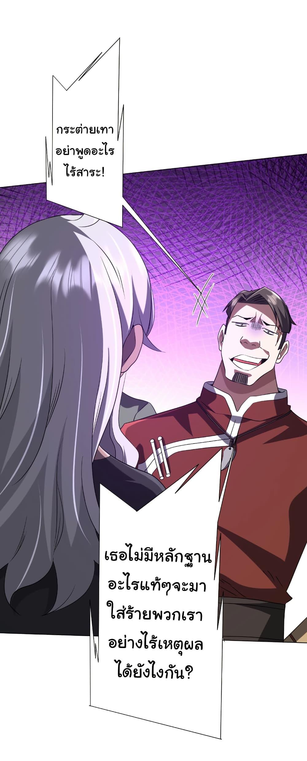 Start with Trillions of Coins ตอนที่ 224 หน้า 39