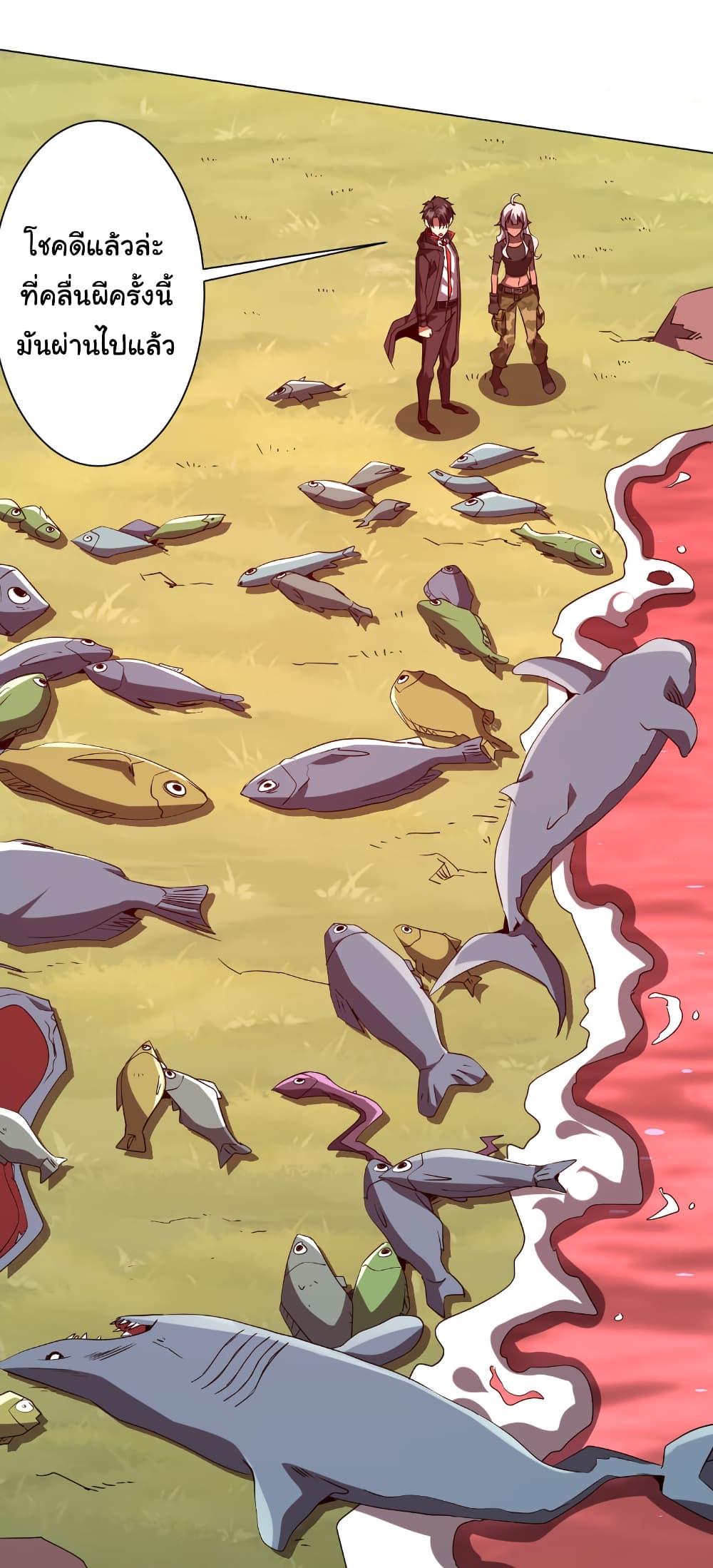 Start with Trillions of Coins ตอนที่ 224 หน้า 4