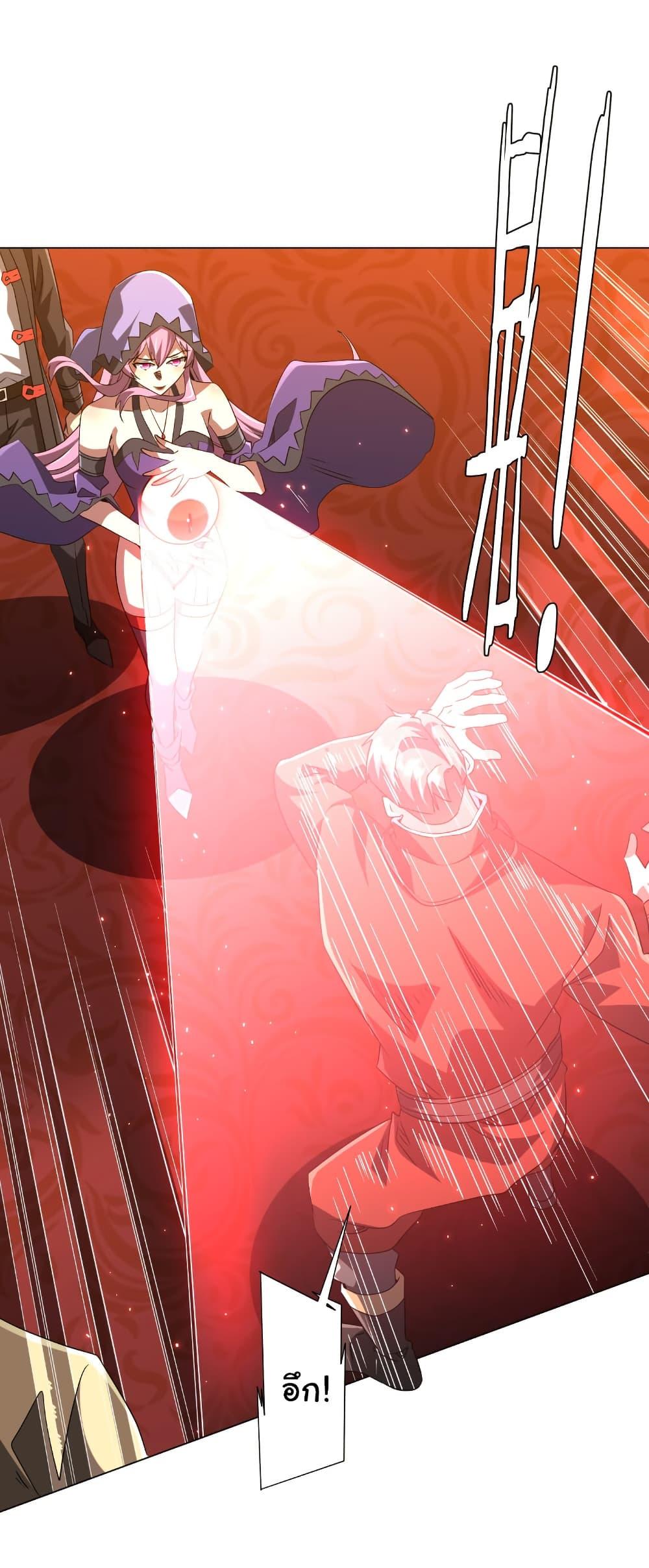 Start with Trillions of Coins ตอนที่ 224 หน้า 42